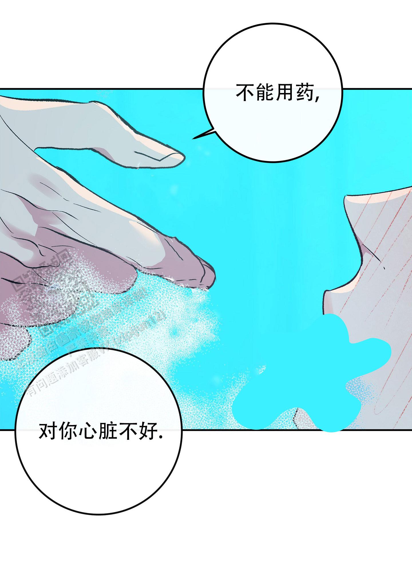 驯养野猪漫画,第9话2图