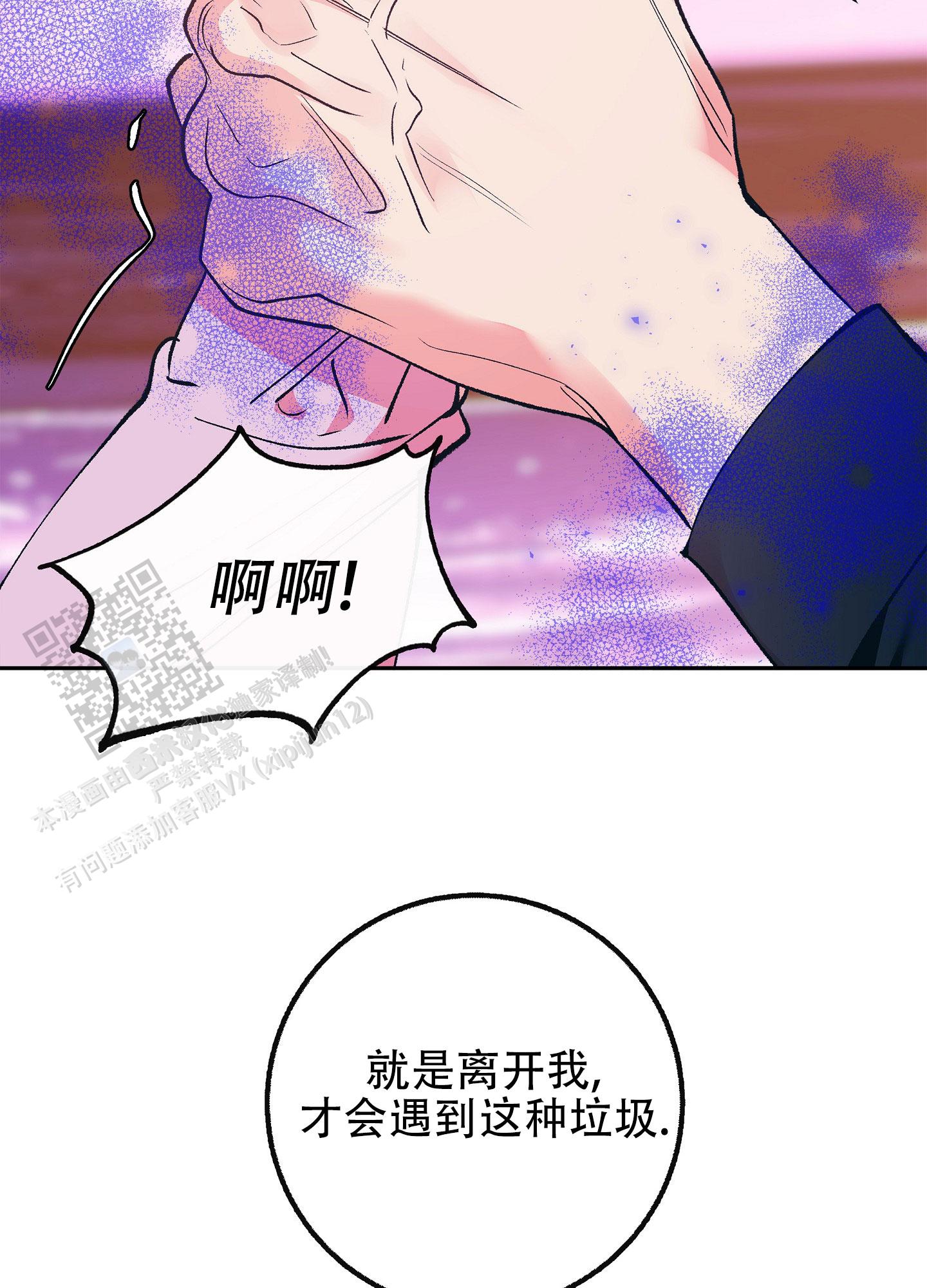 驯化培养名词解释漫画,第17话2图