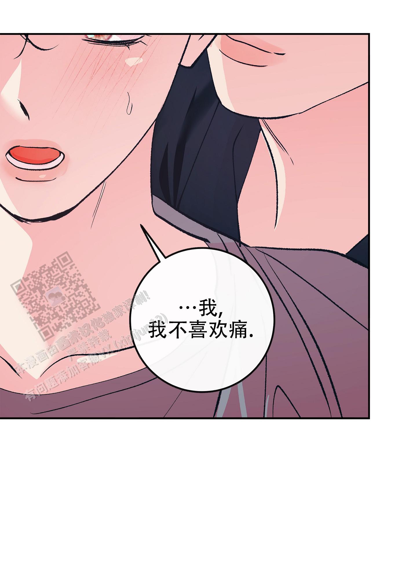 驯养狼漫画,第19话2图