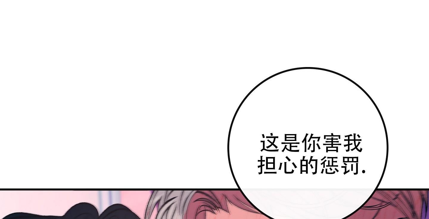 驯养野猪漫画,第19话1图
