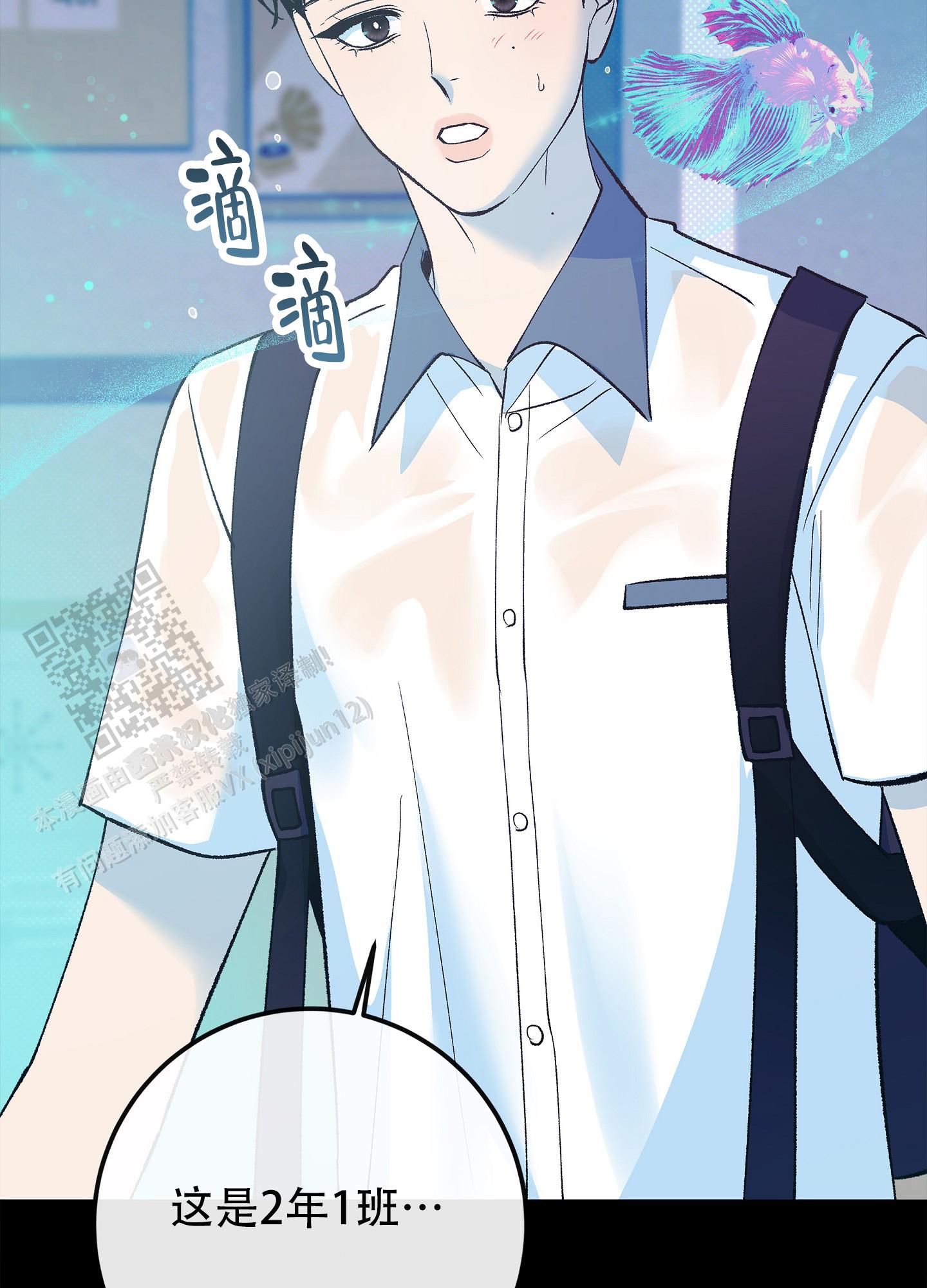 驯养狼漫画,第21话1图
