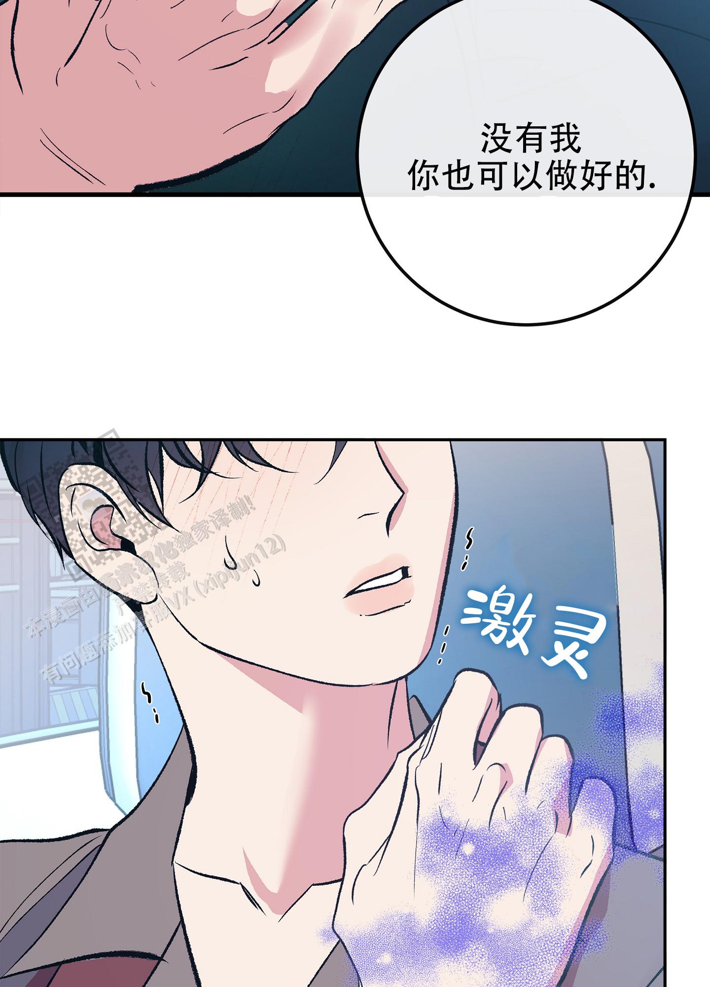 驯养野猪漫画,第7话1图