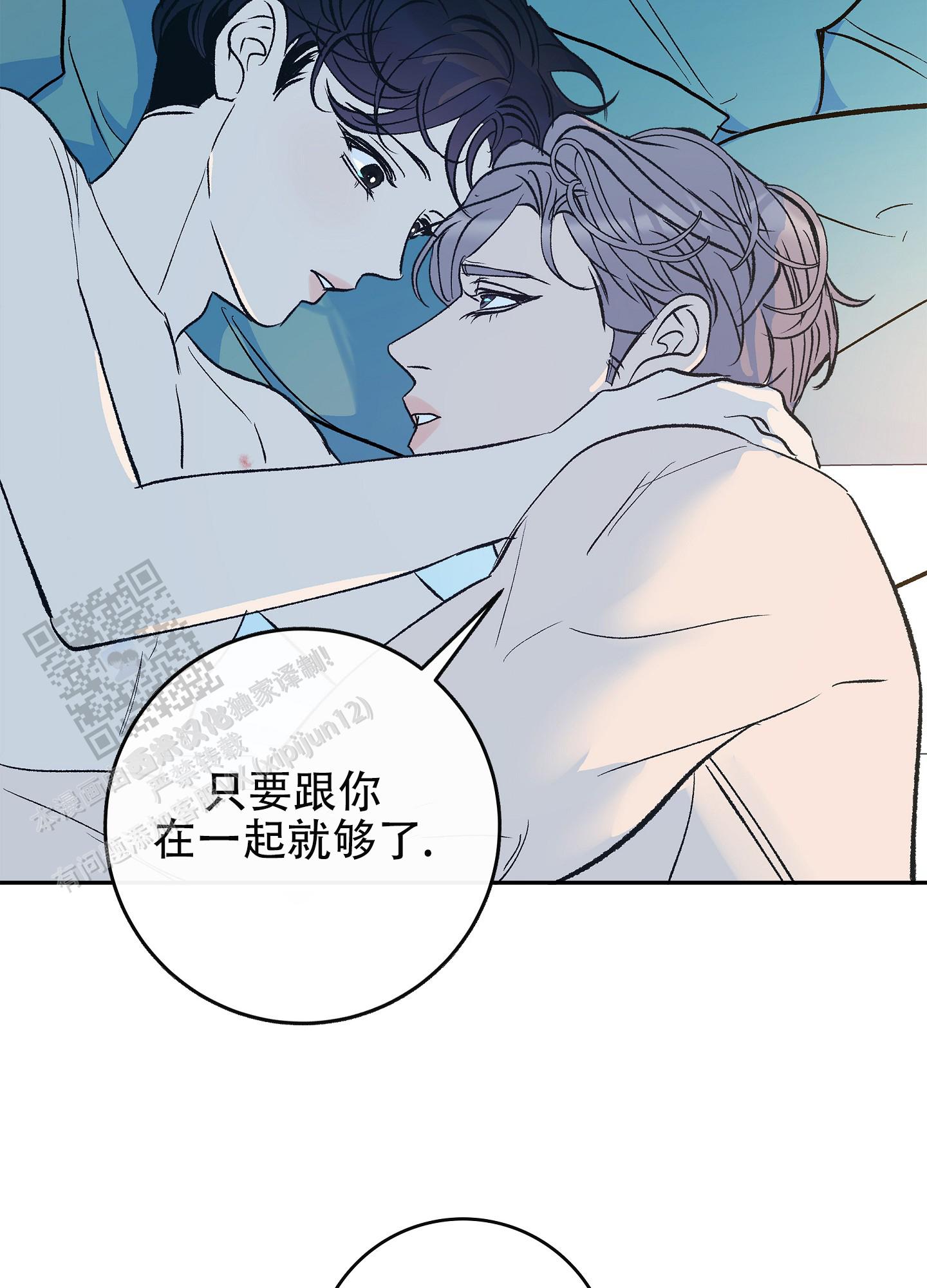 驯养野猪漫画,第20话2图