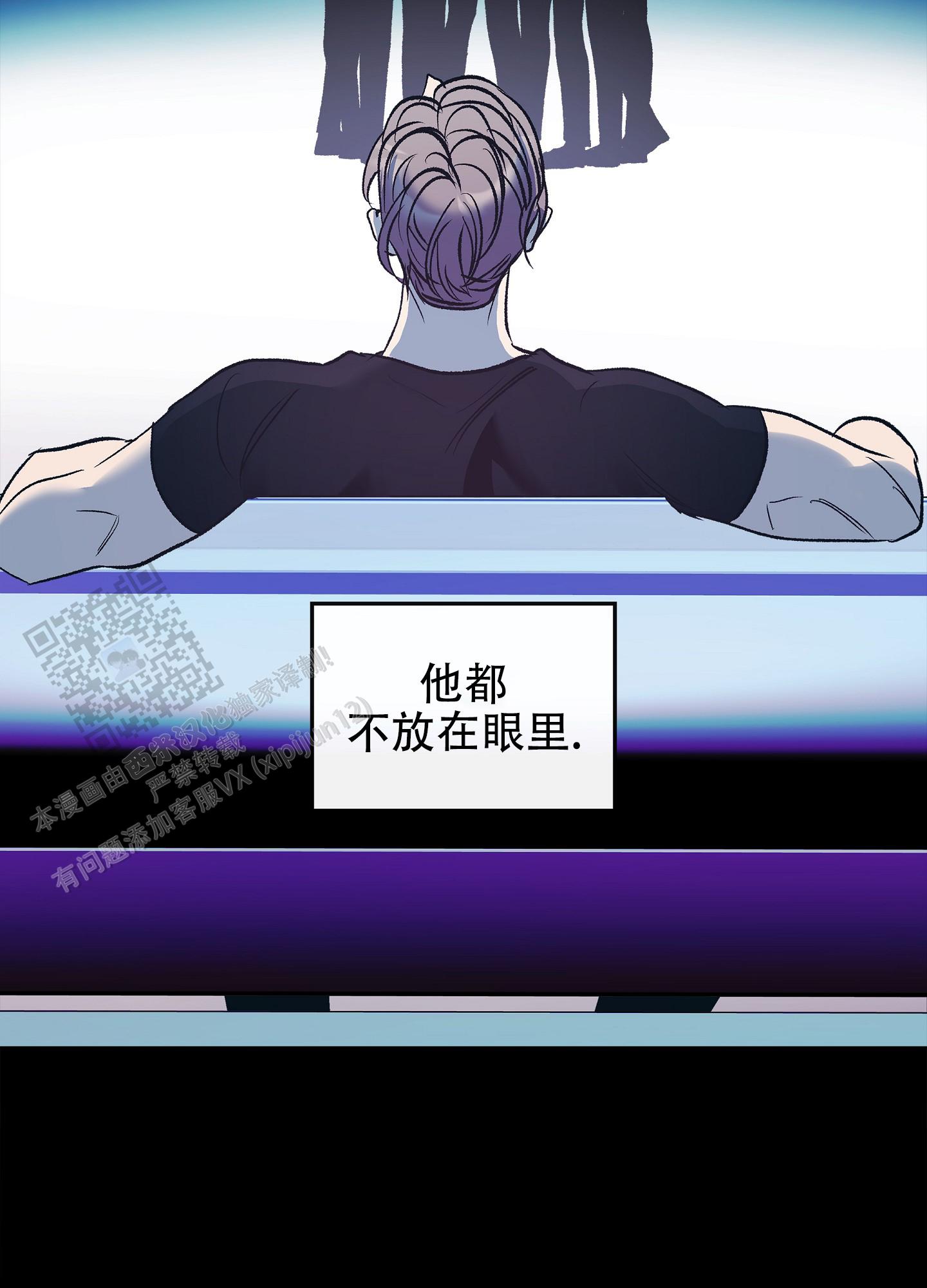 驯养狼漫画,第21话2图