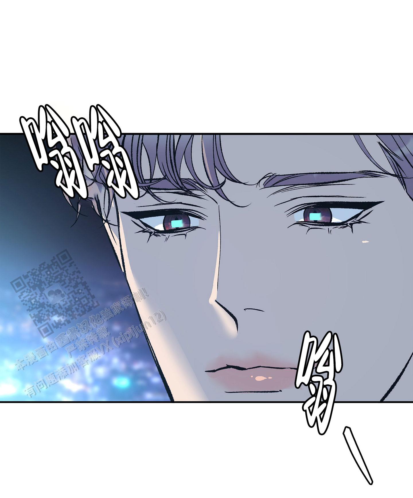 驯养野猪漫画,第14话2图