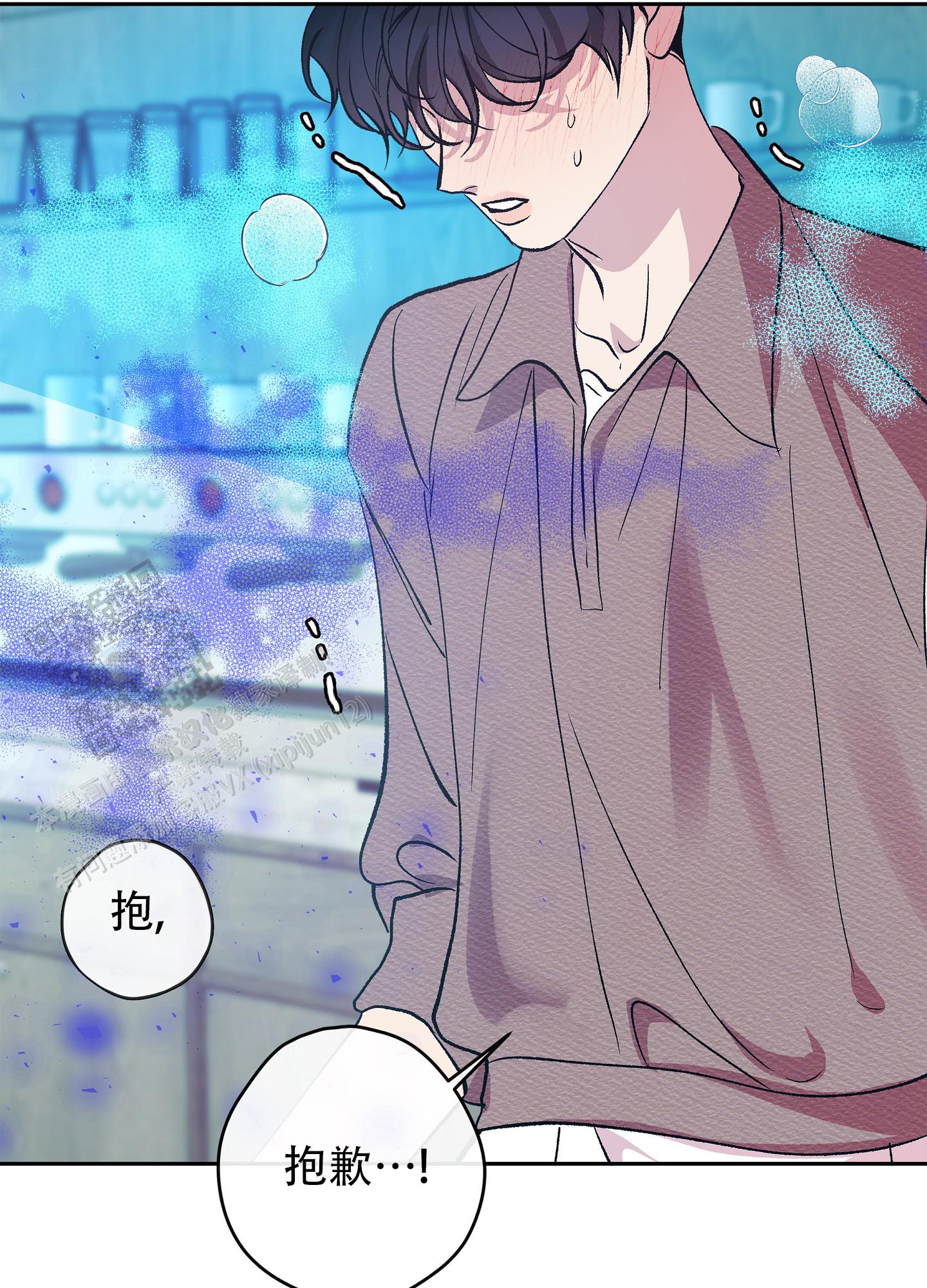 驯养狼漫画,第5话2图