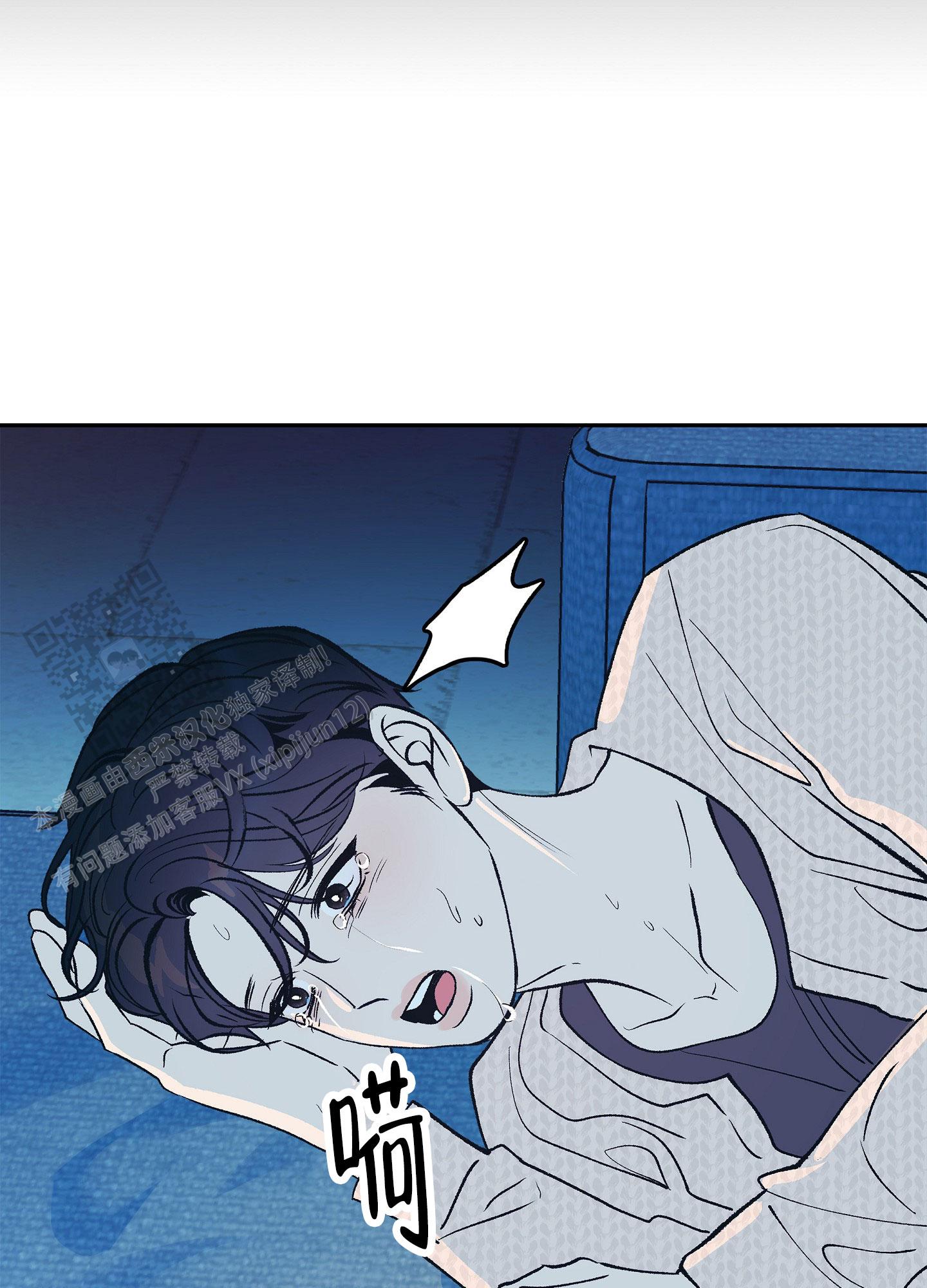 驯养狼漫画,第13话1图