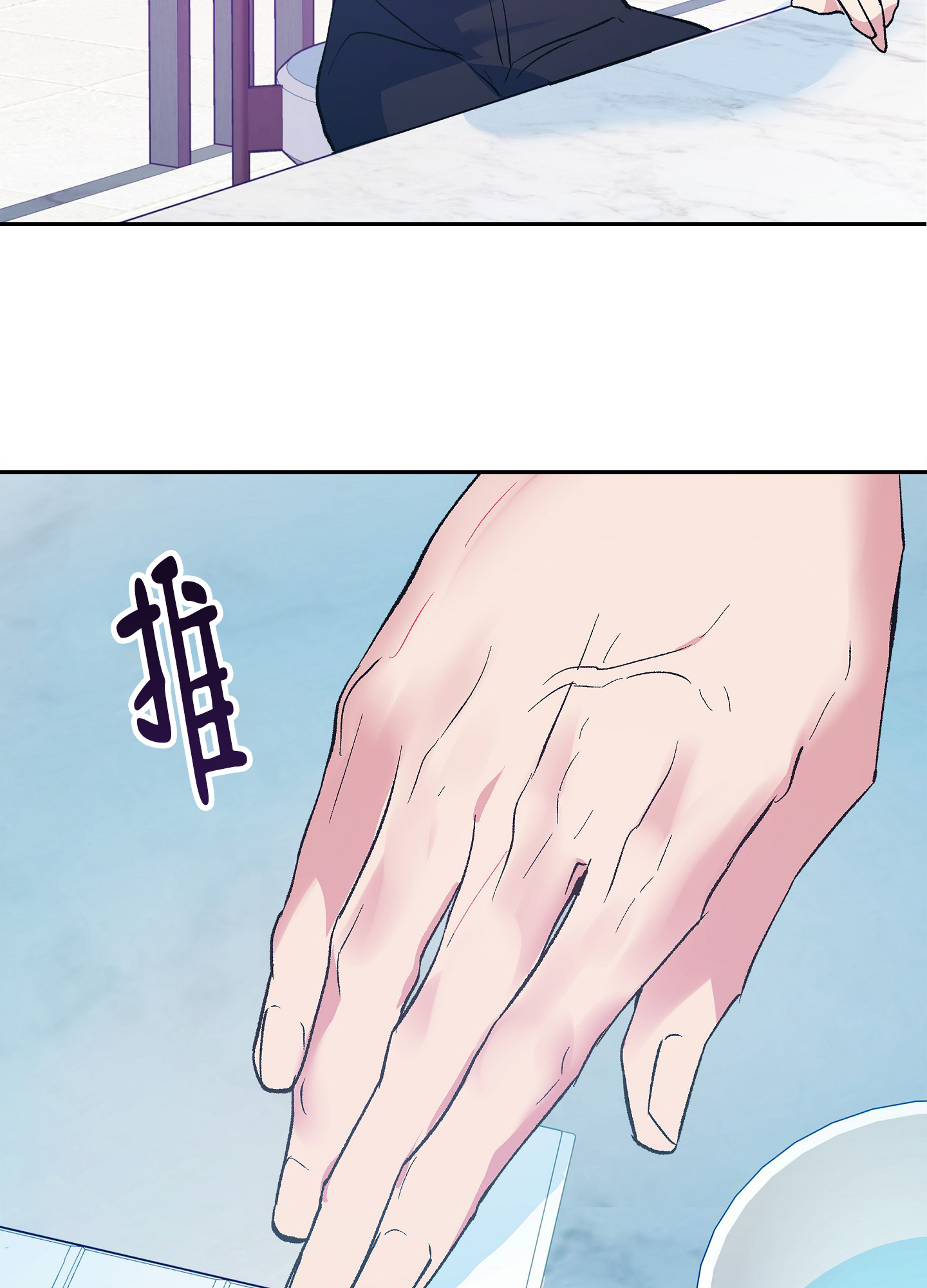 驯养狼漫画,第2话2图