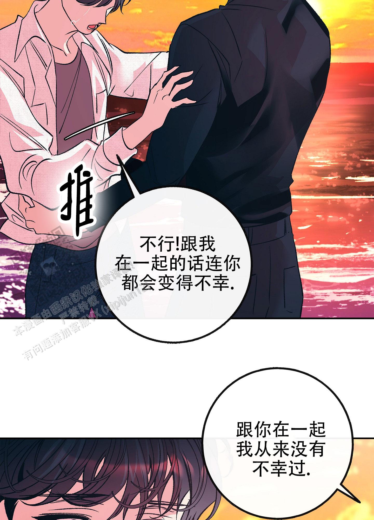 驯马师驯烈马视频漫画,第17话1图