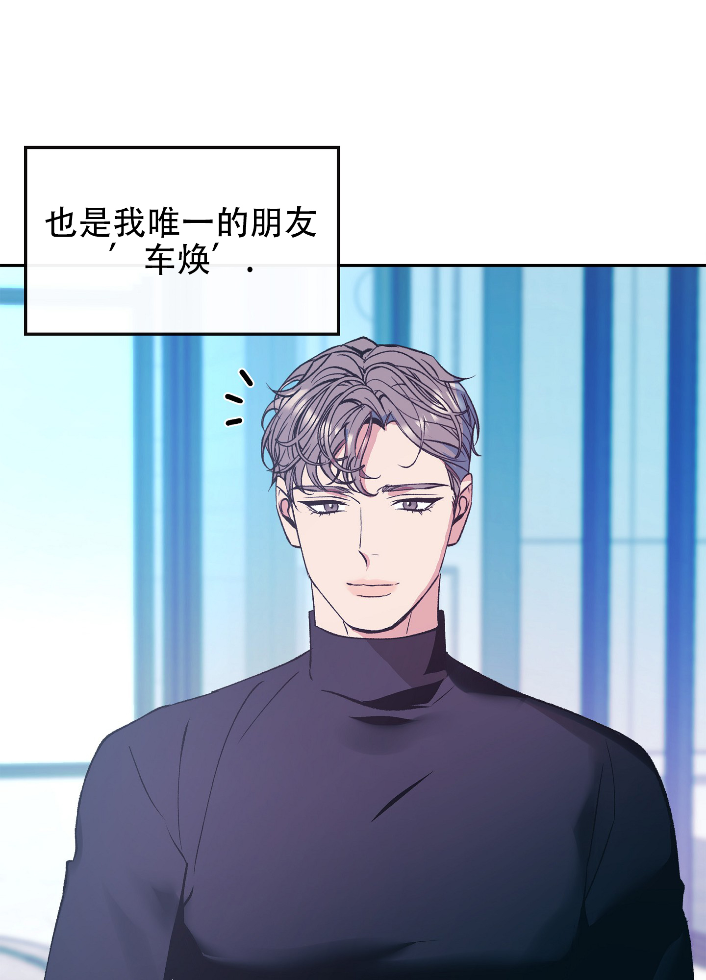 驯养狼漫画,第2话2图