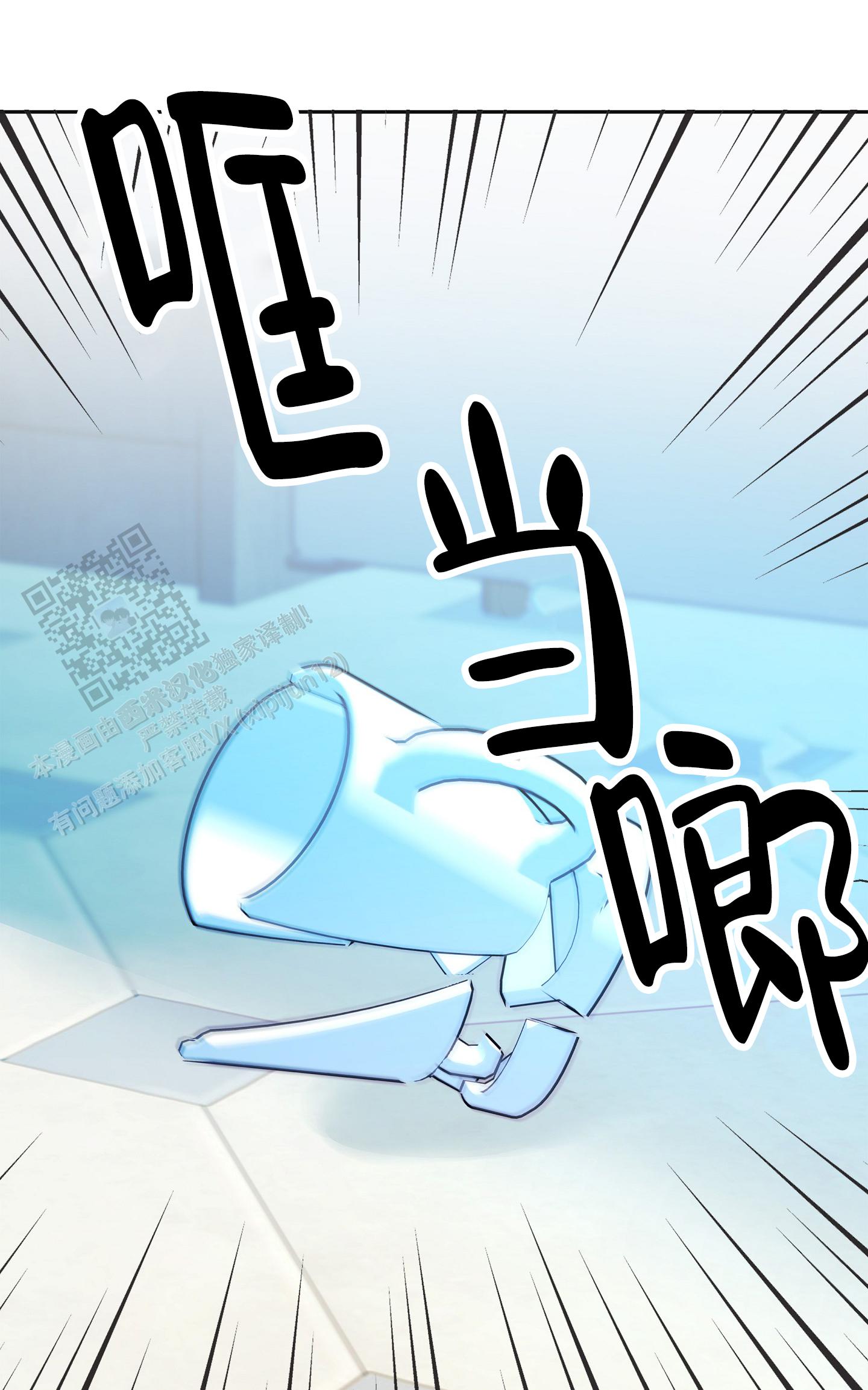 驯养狼漫画,第5话1图