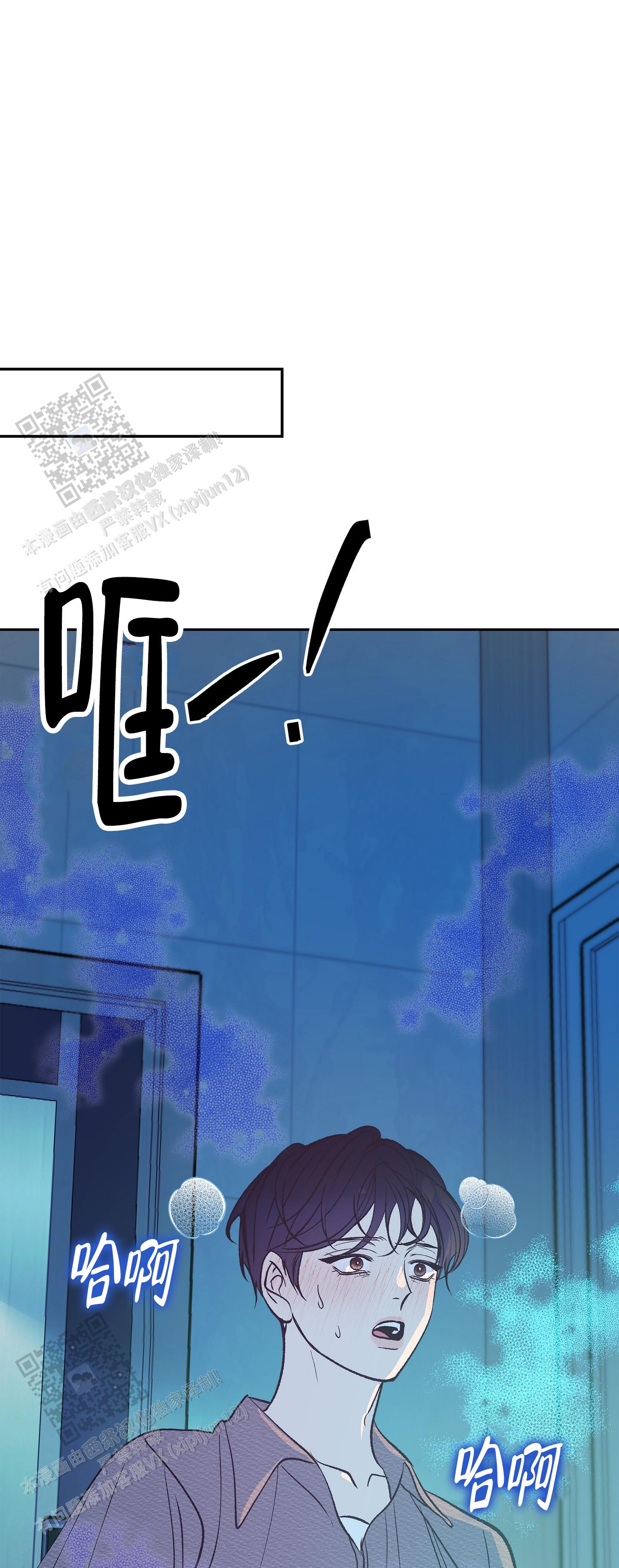 驯养狼漫画,第5话1图