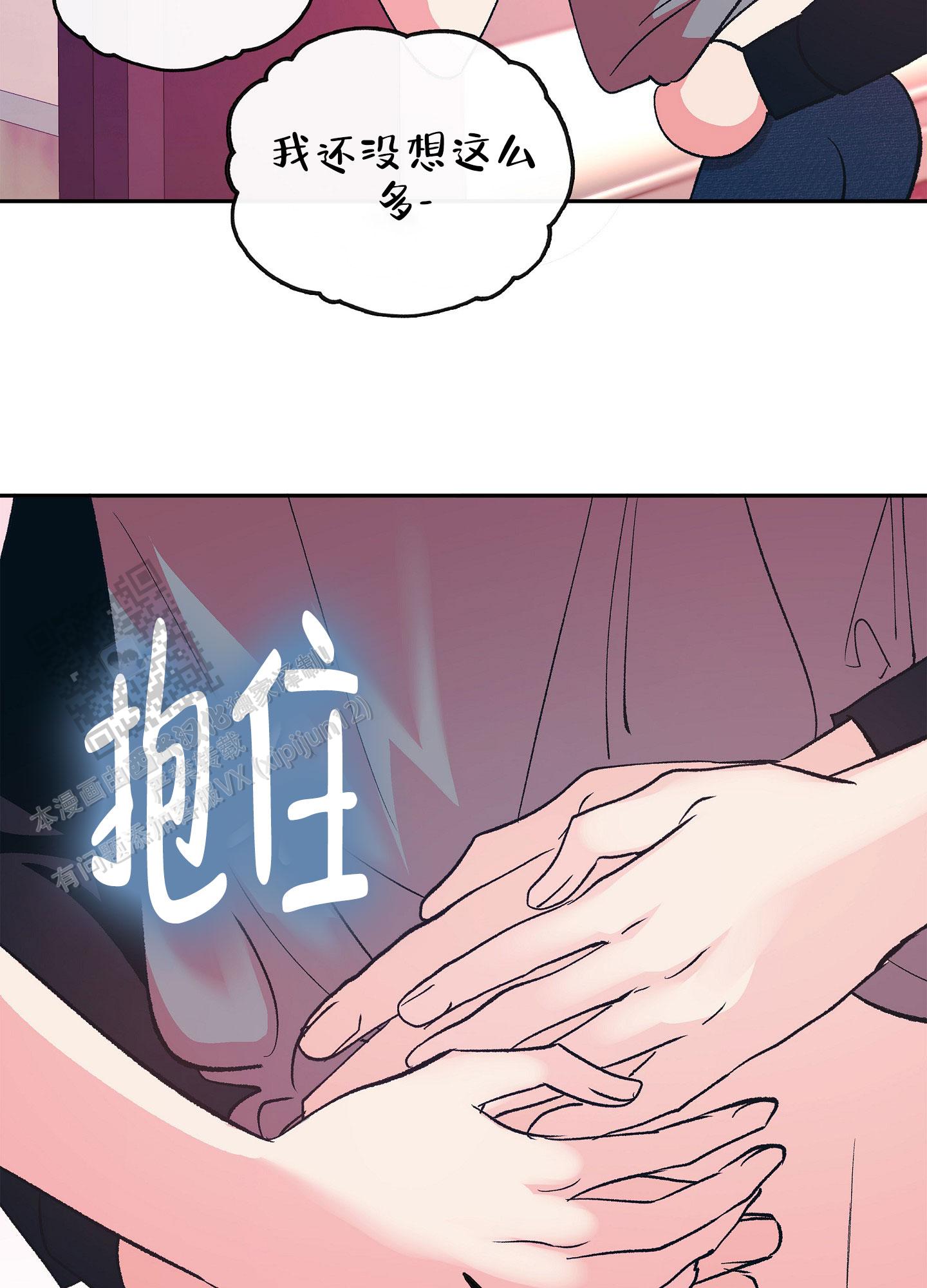 驯养松鼠漫画,第18话2图