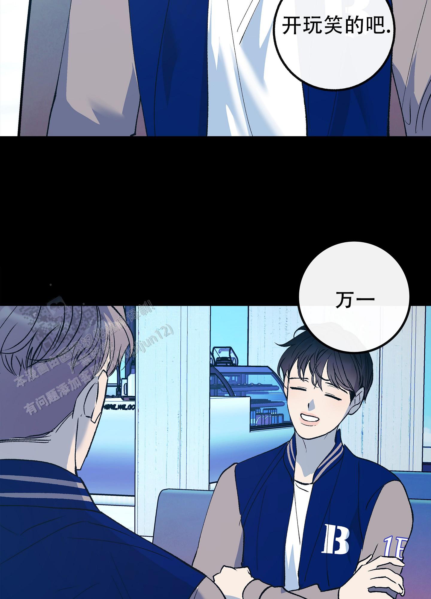驯养野猪漫画,第22话2图