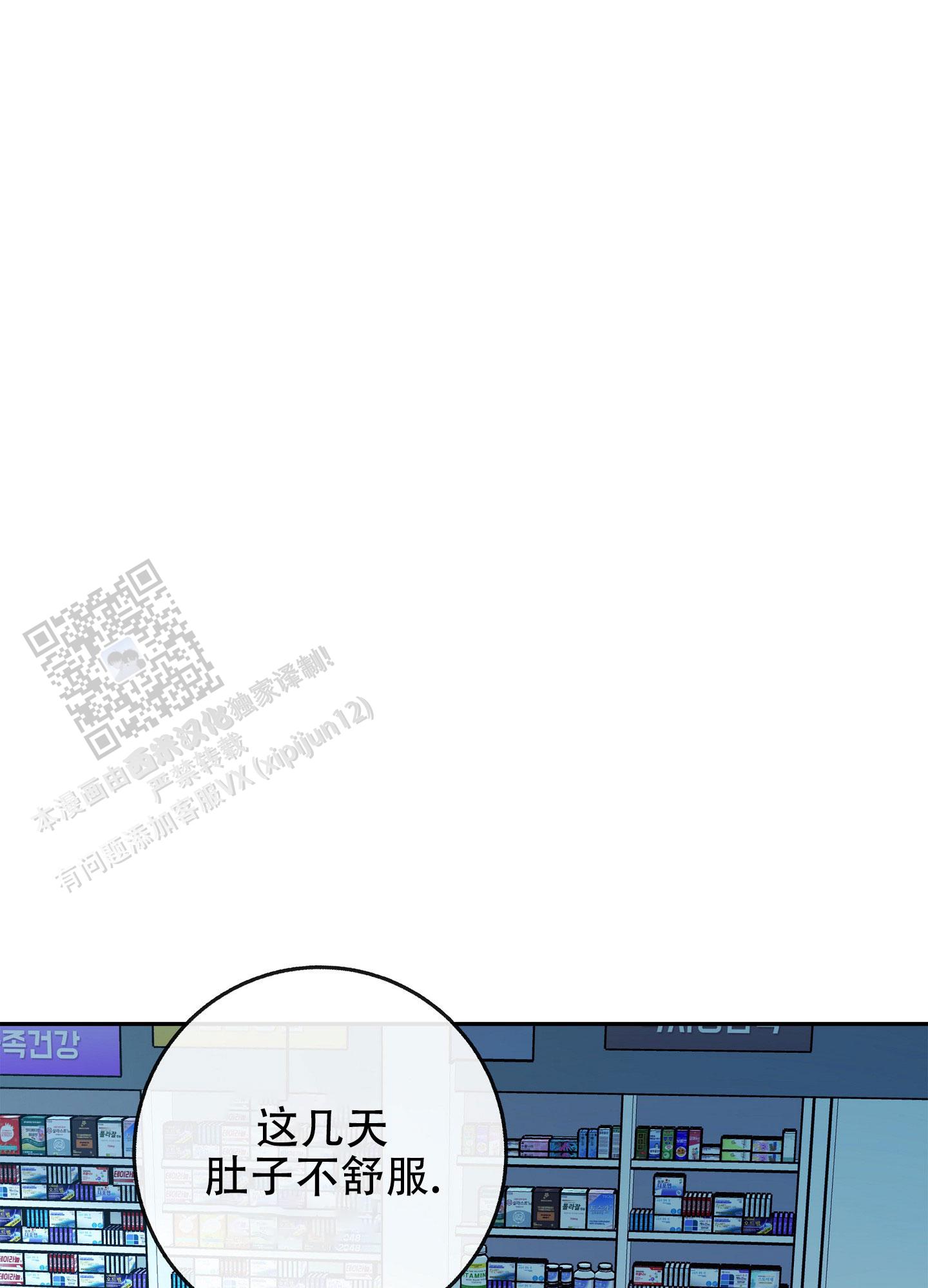 驯养野猪漫画,第14话1图