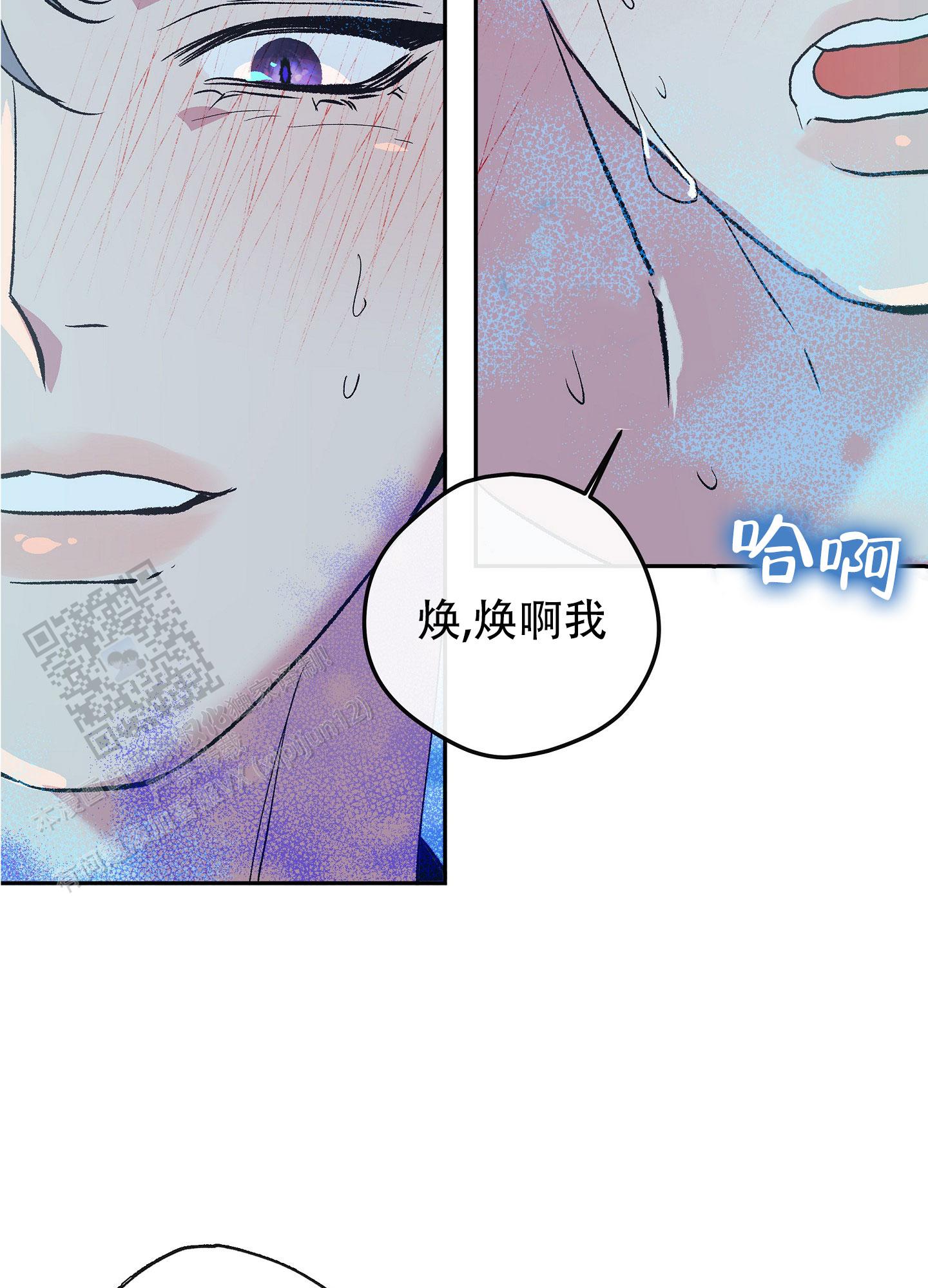 驯养狼漫画,第9话1图