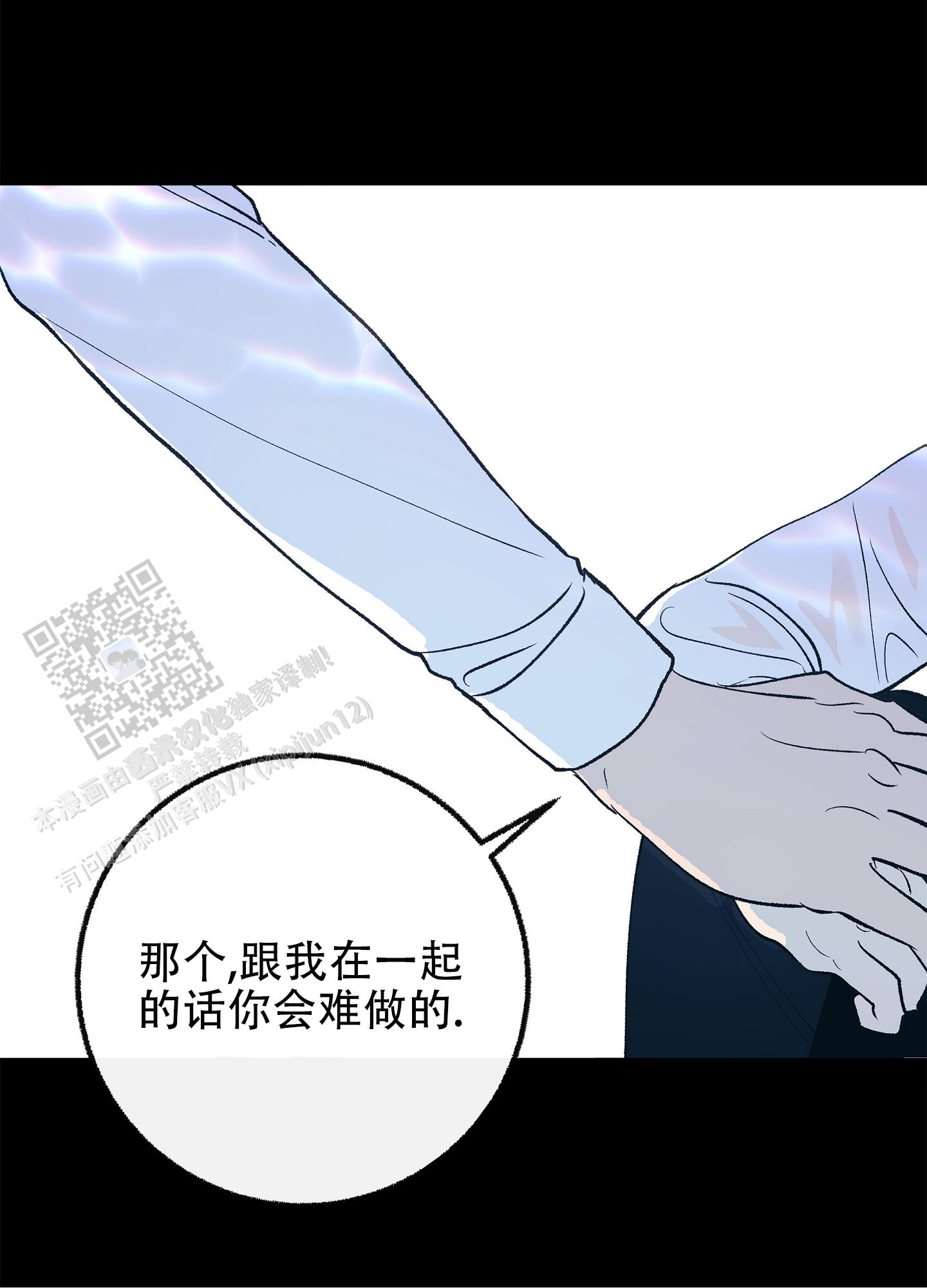 驯养狼漫画,第22话1图