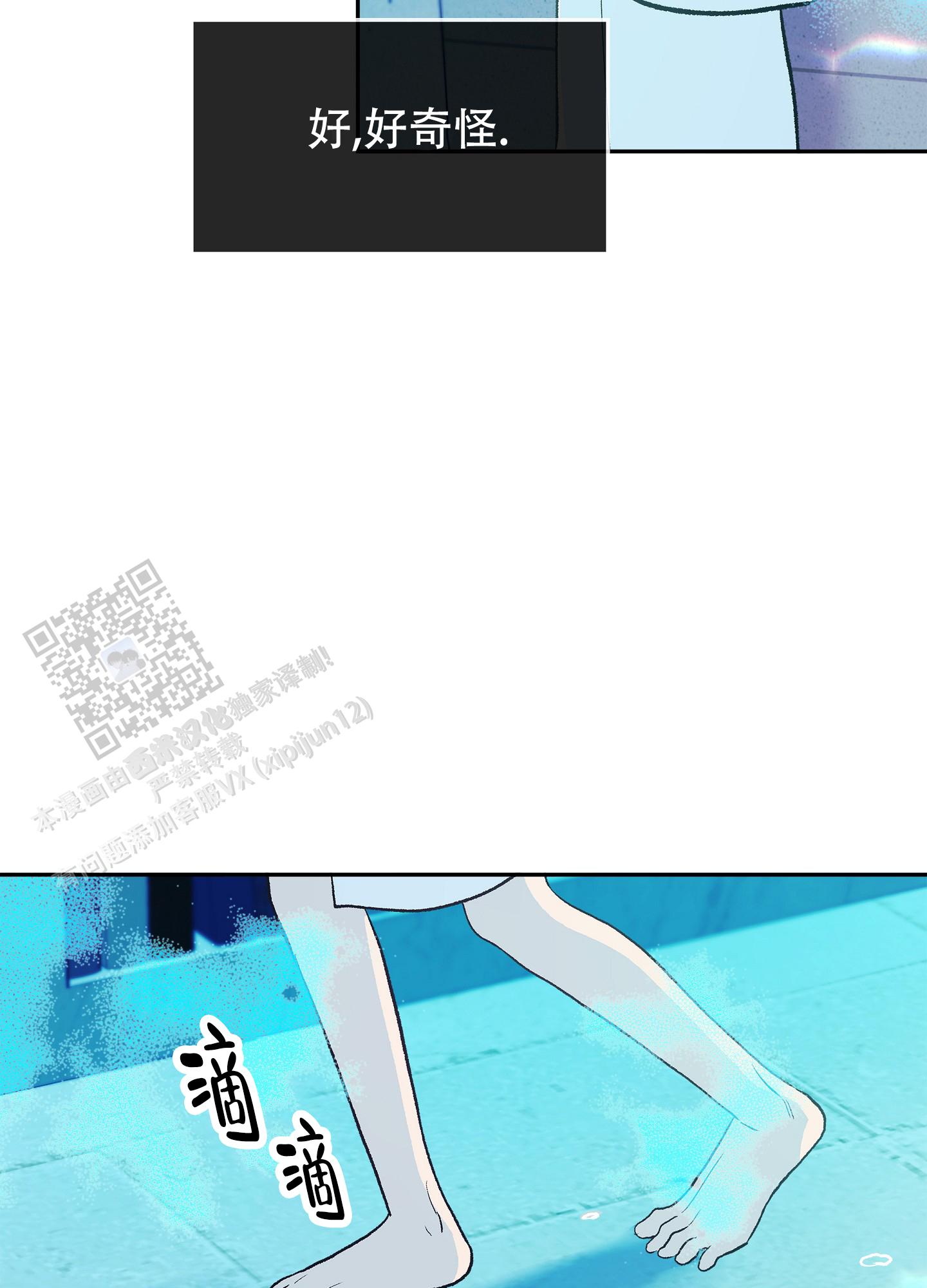 驯养狼漫画,第8话1图