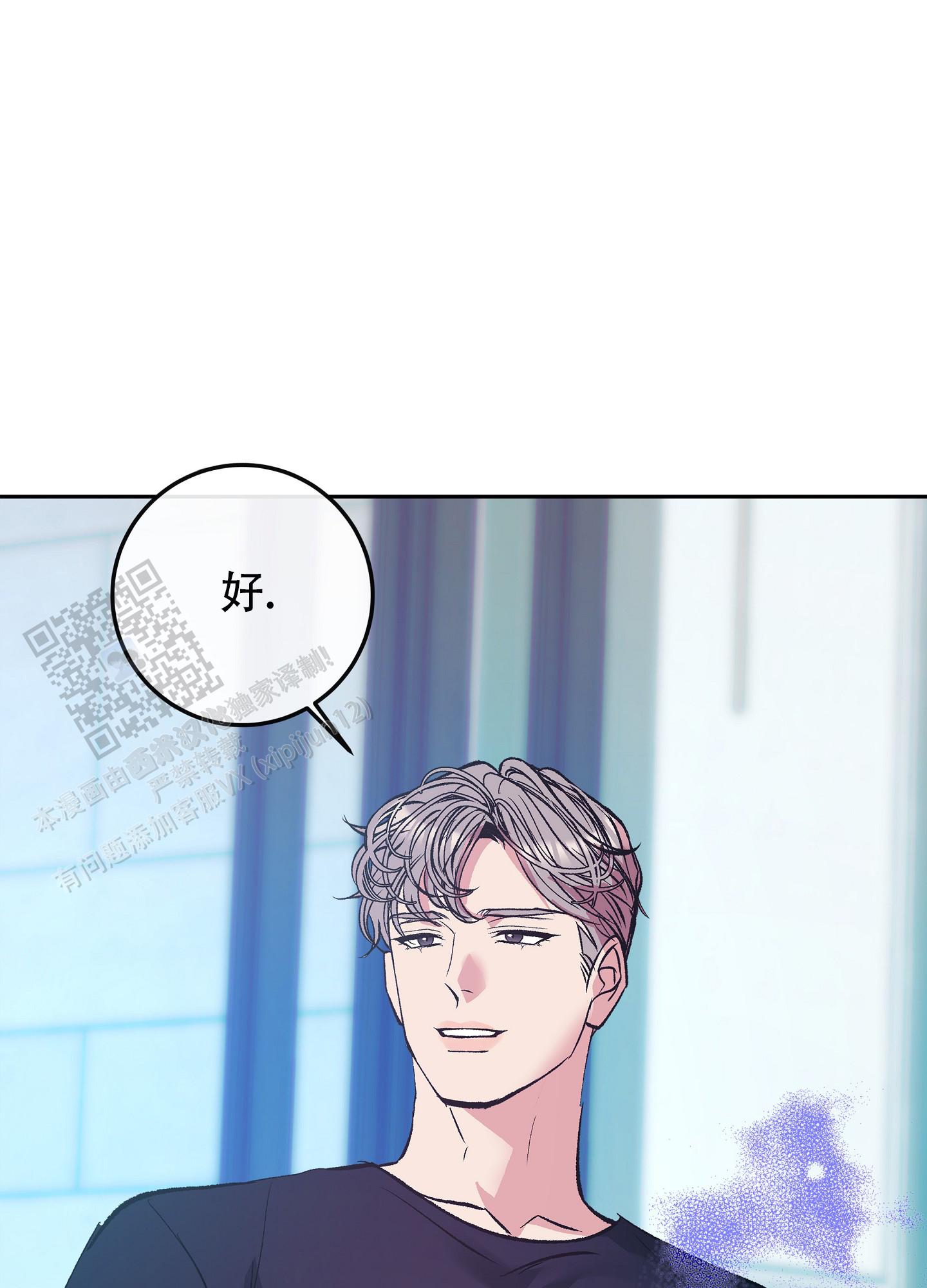驯养狼漫画,第4话1图