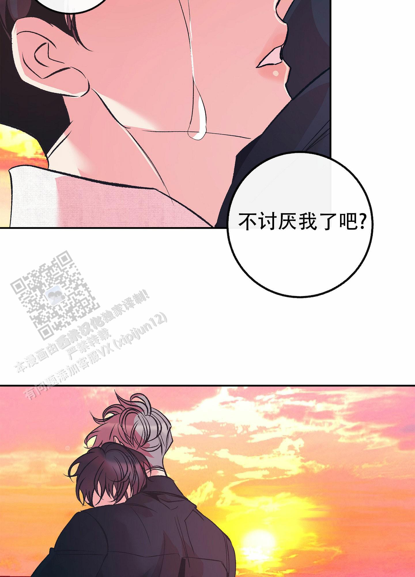 驯马师驯烈马视频漫画,第17话2图