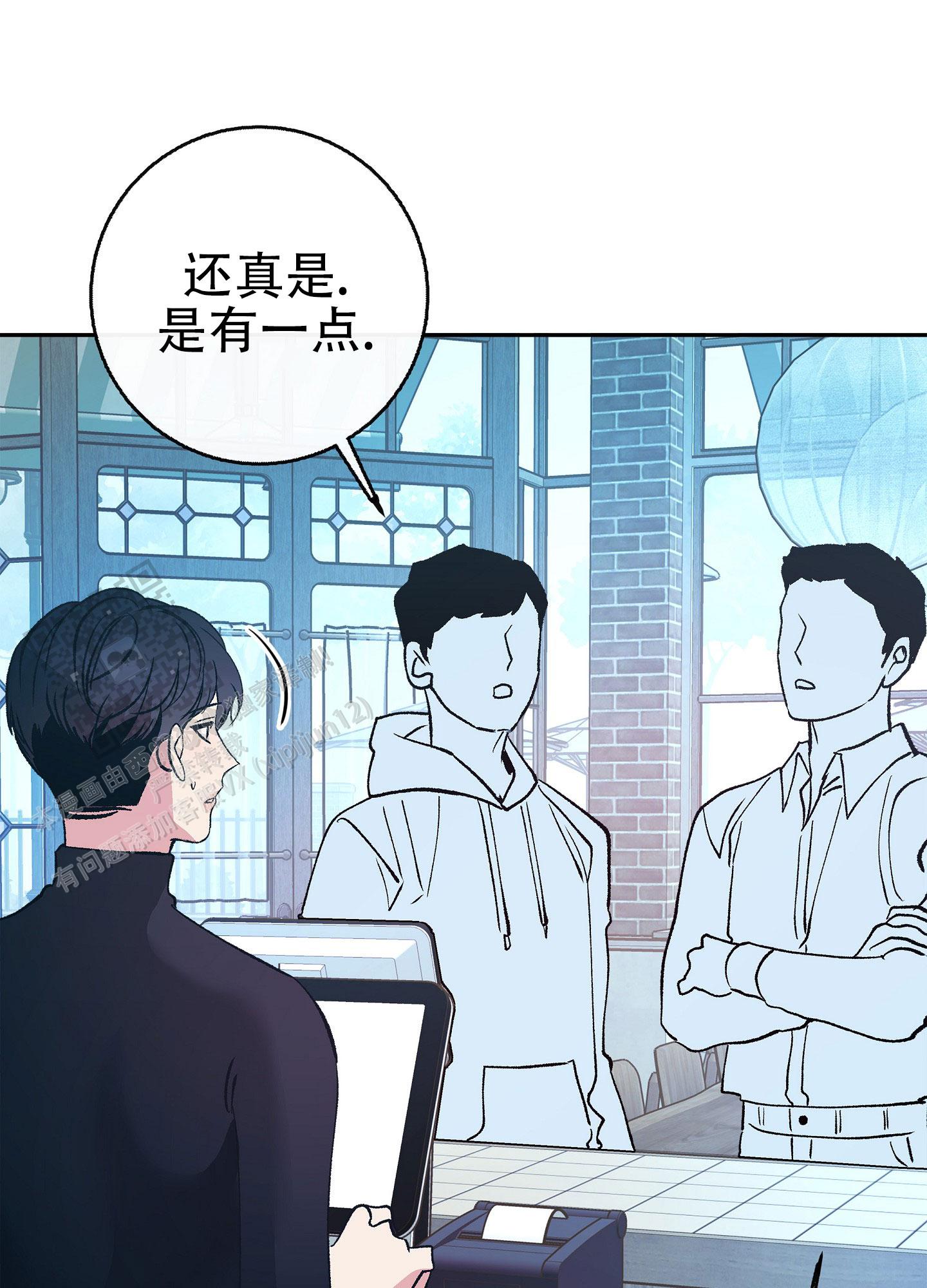 驯养野猪漫画,第11话2图