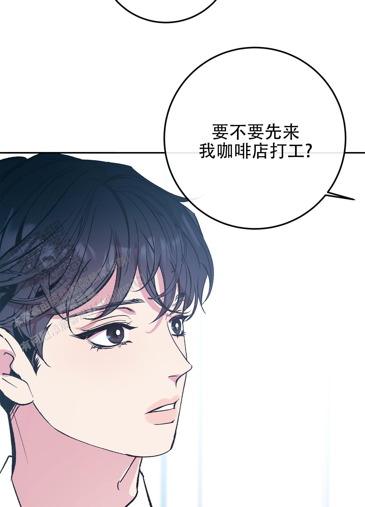 驯养分化漫画,第4话1图