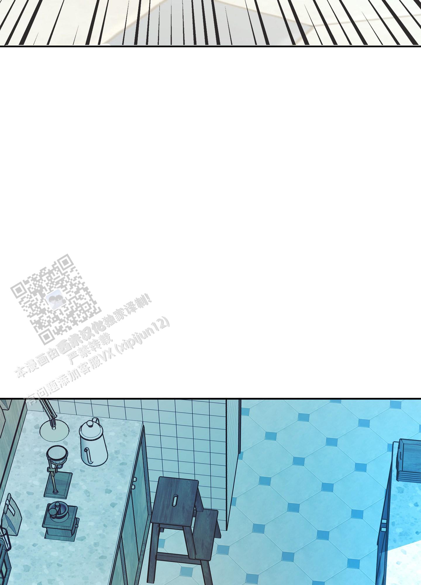 驯养狼漫画,第5话2图