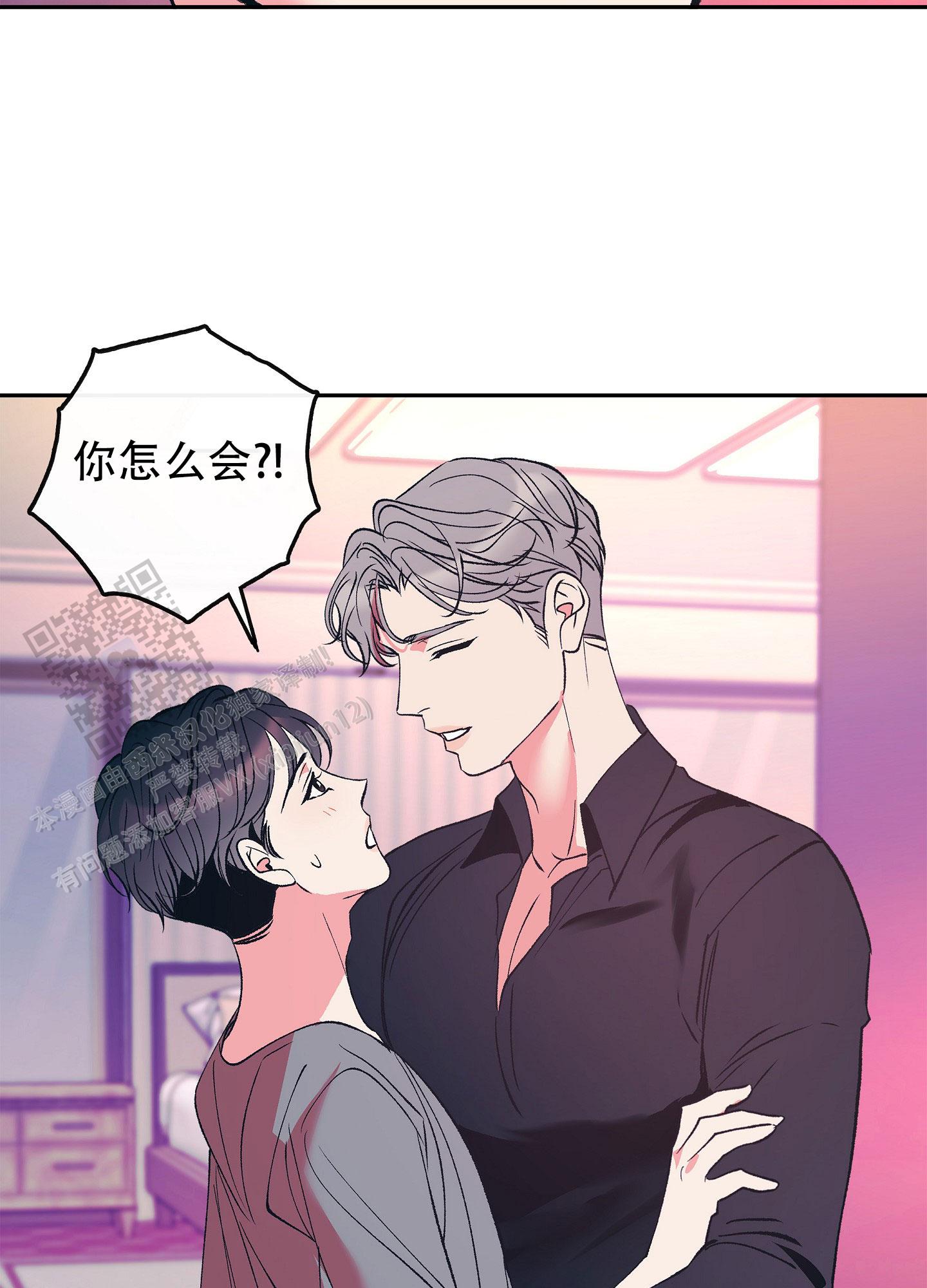驯龙物语漫画,第18话1图