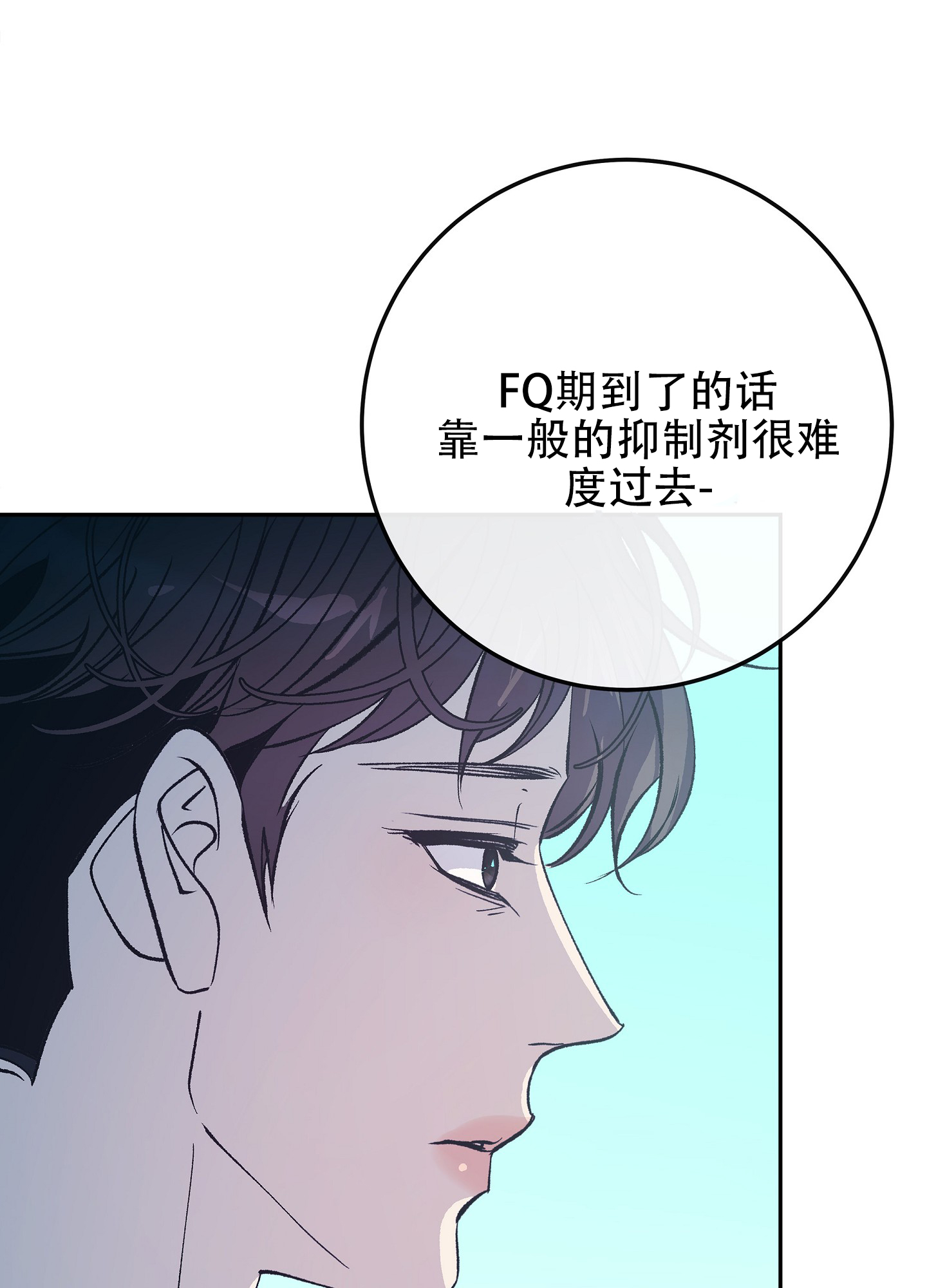驯养狼漫画,第3话2图