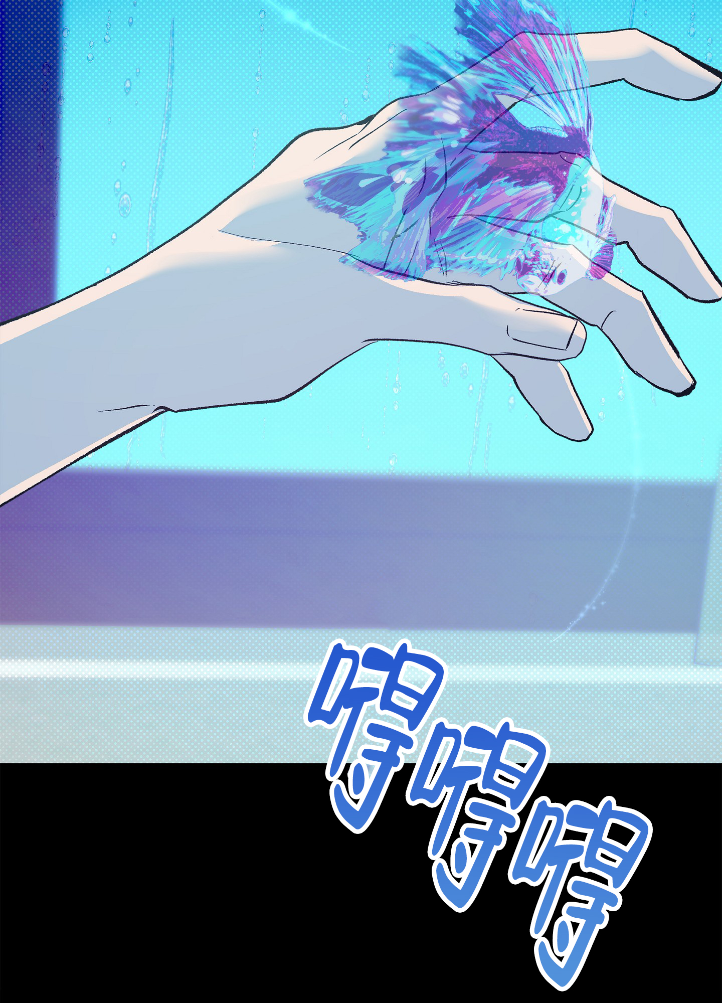 驯养狼漫画,第1话1图