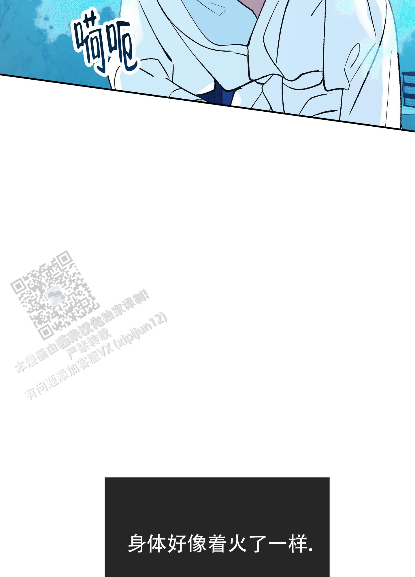 驯养狼漫画,第8话2图