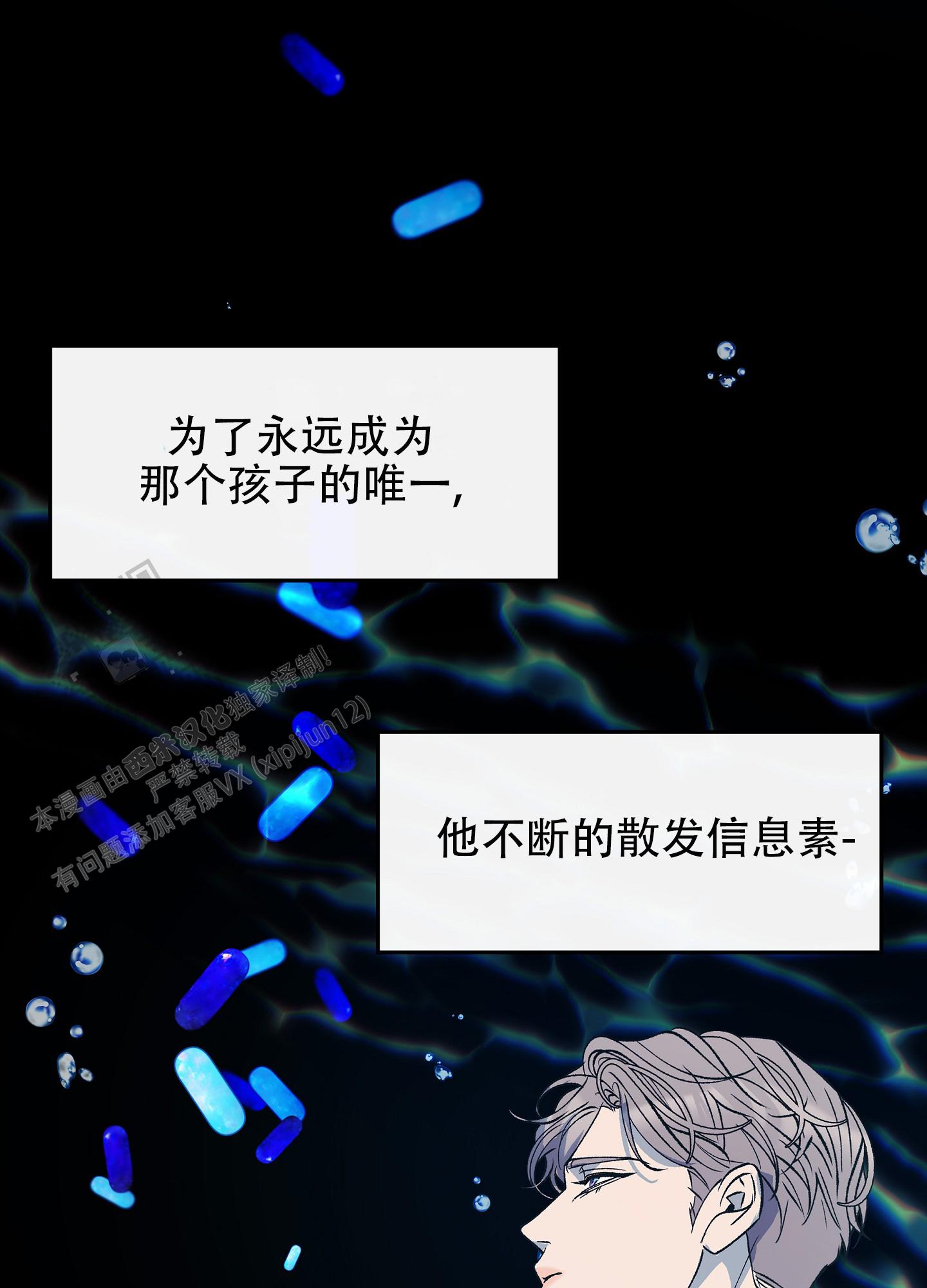 驯龙物语漫画,第23话2图