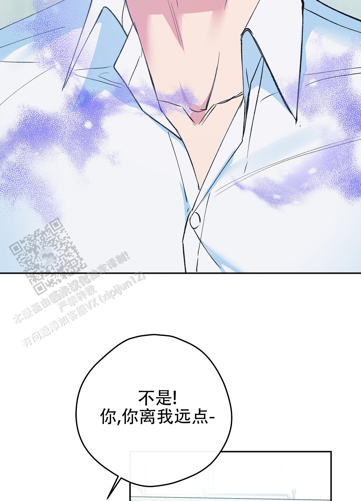 驯龙物语漫画,第5话1图