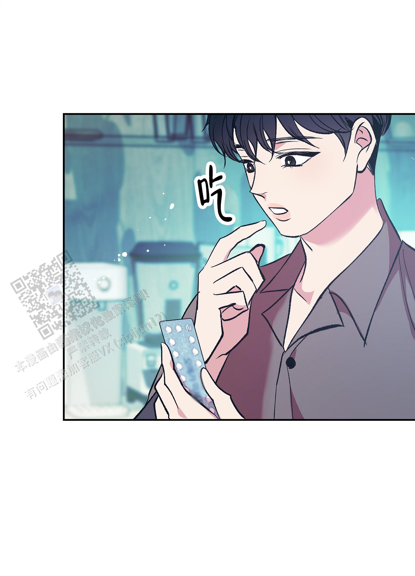 驯龙物语漫画,第7话2图
