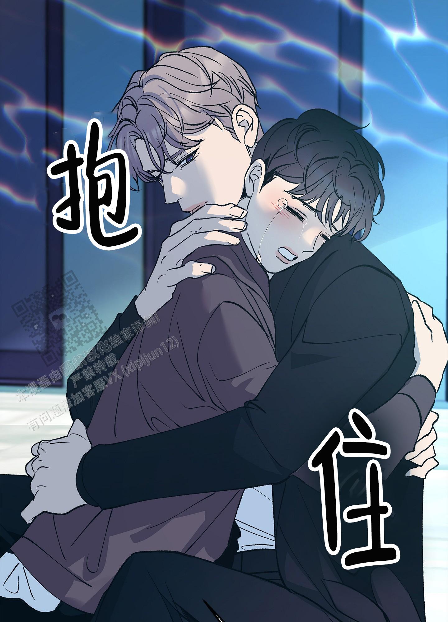 驯龙物语漫画,第23话2图
