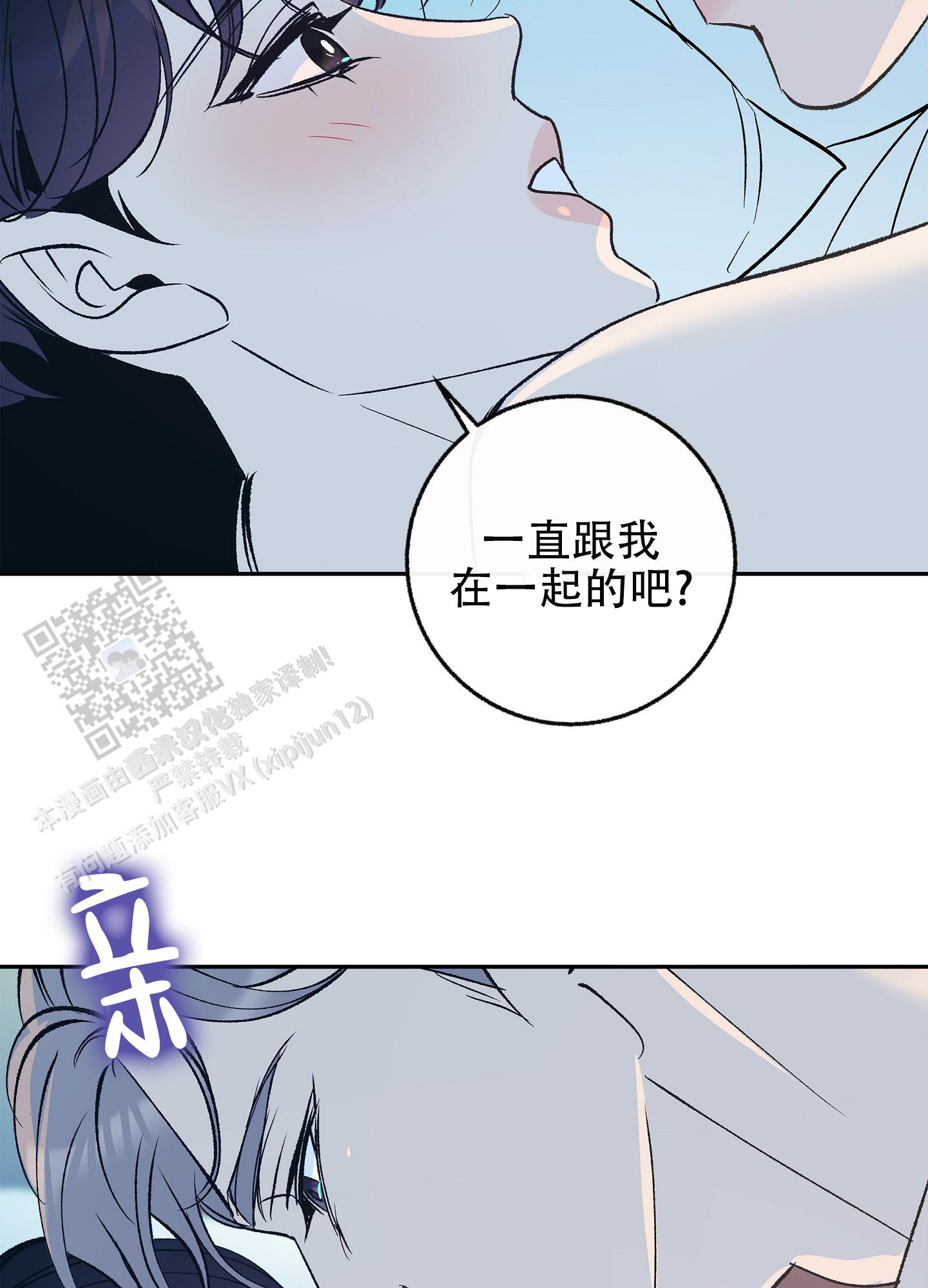 驯养狼漫画,第20话2图
