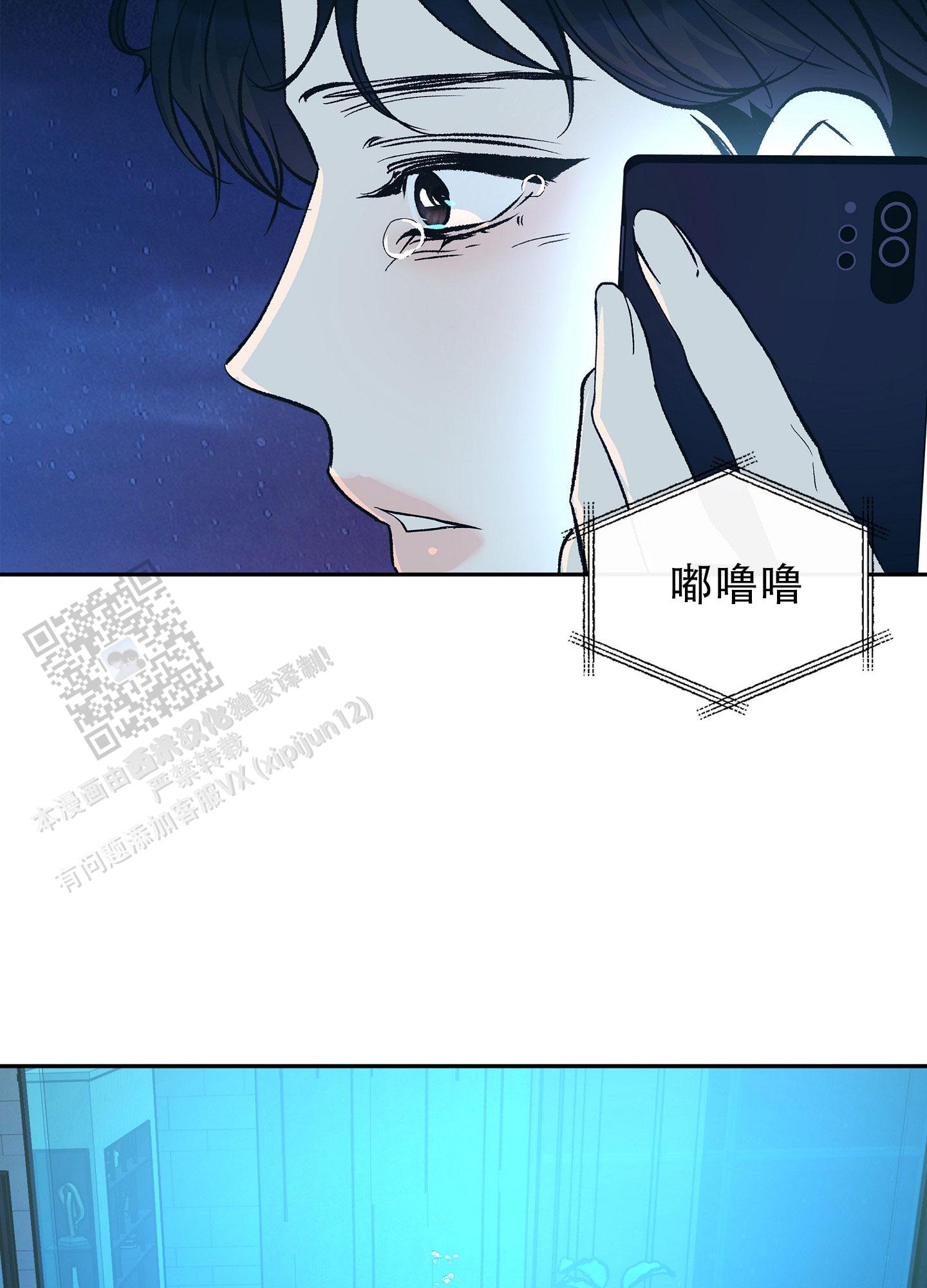 驯养员漫画,第14话2图