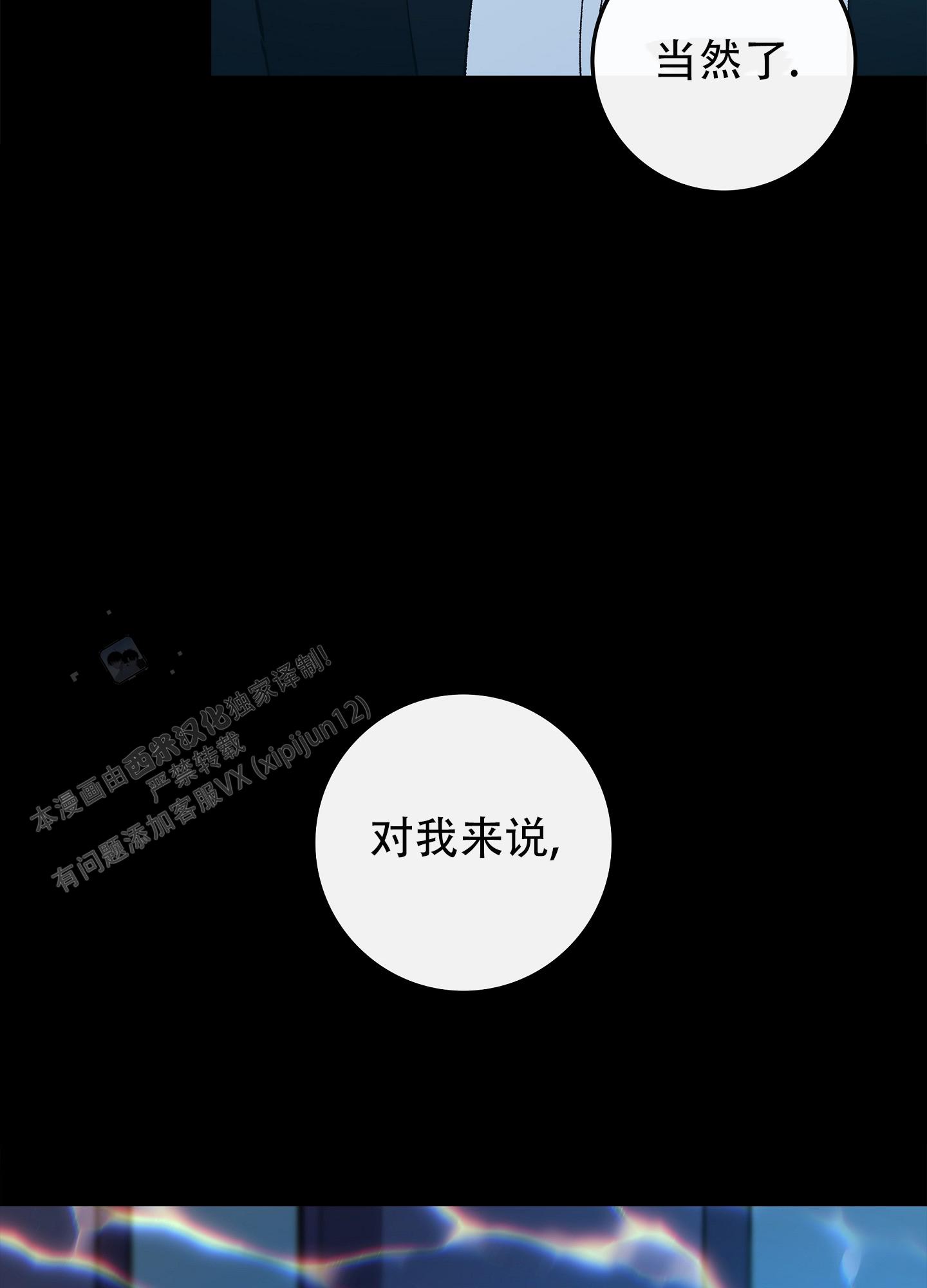 驯龙物语漫画,第23话1图