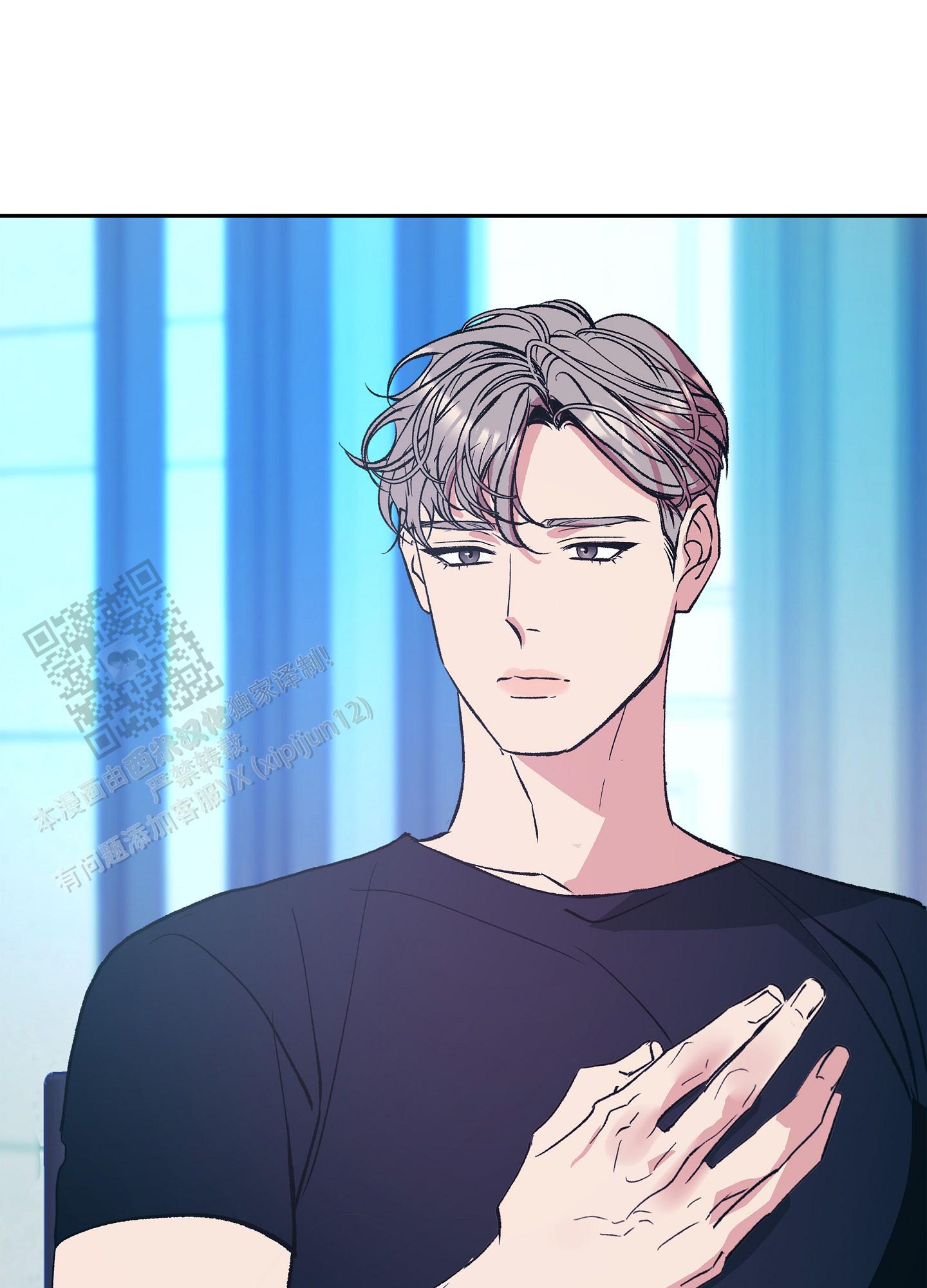 驯养狼漫画,第4话2图