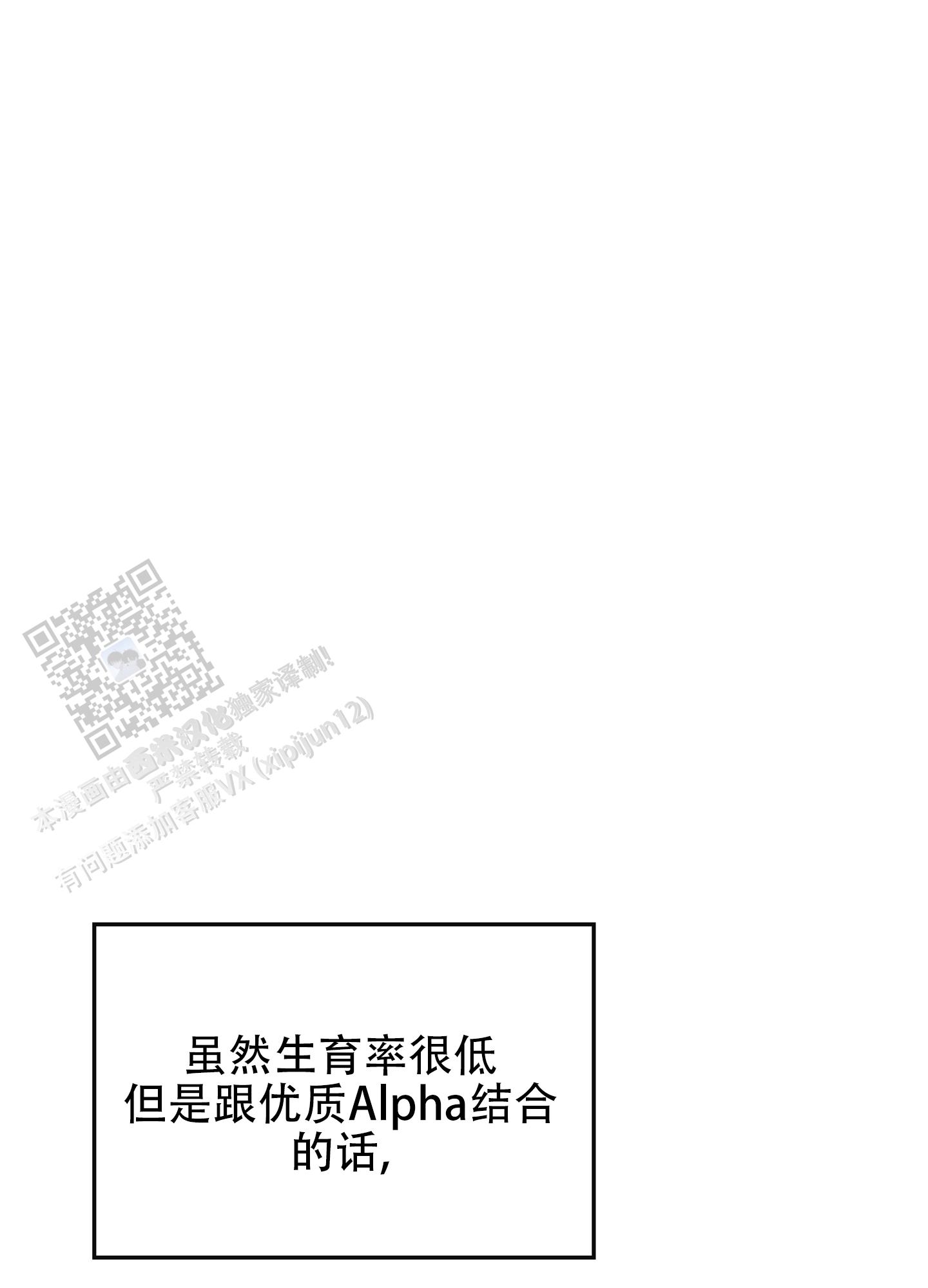 驯养野猪漫画,第6话2图