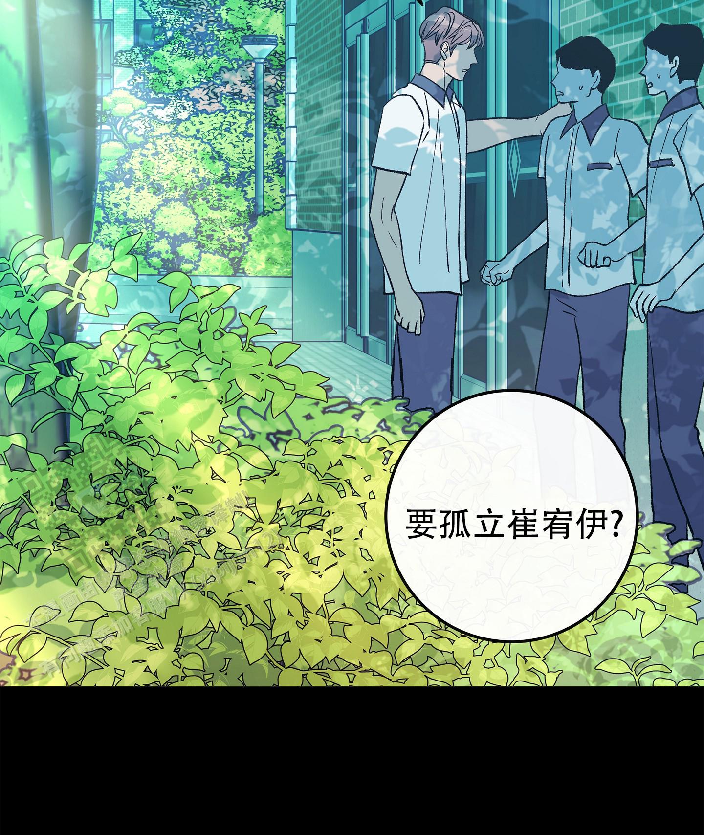 驯养野猪漫画,第21话1图