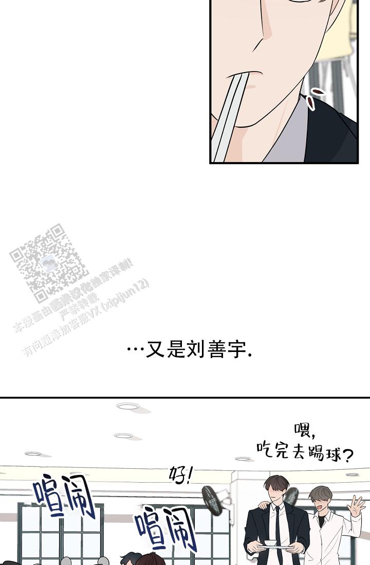 俯看的目光漫画,第4话1图