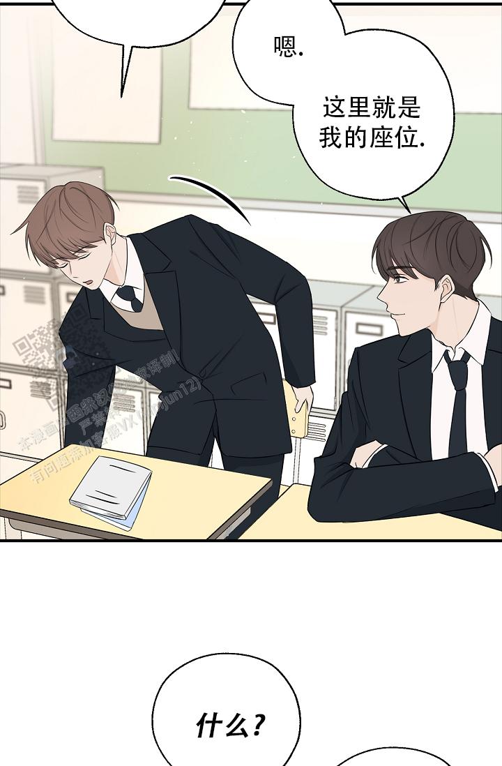 俯看的目光漫画,第5话1图