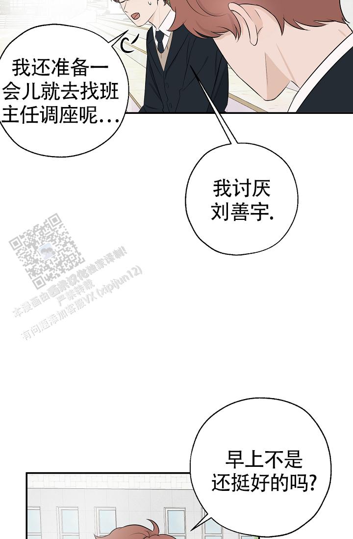 俯看的目光漫画,第12话1图