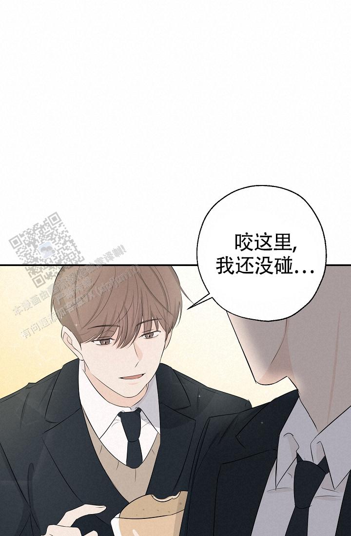 俯看的目光漫画,第10话1图