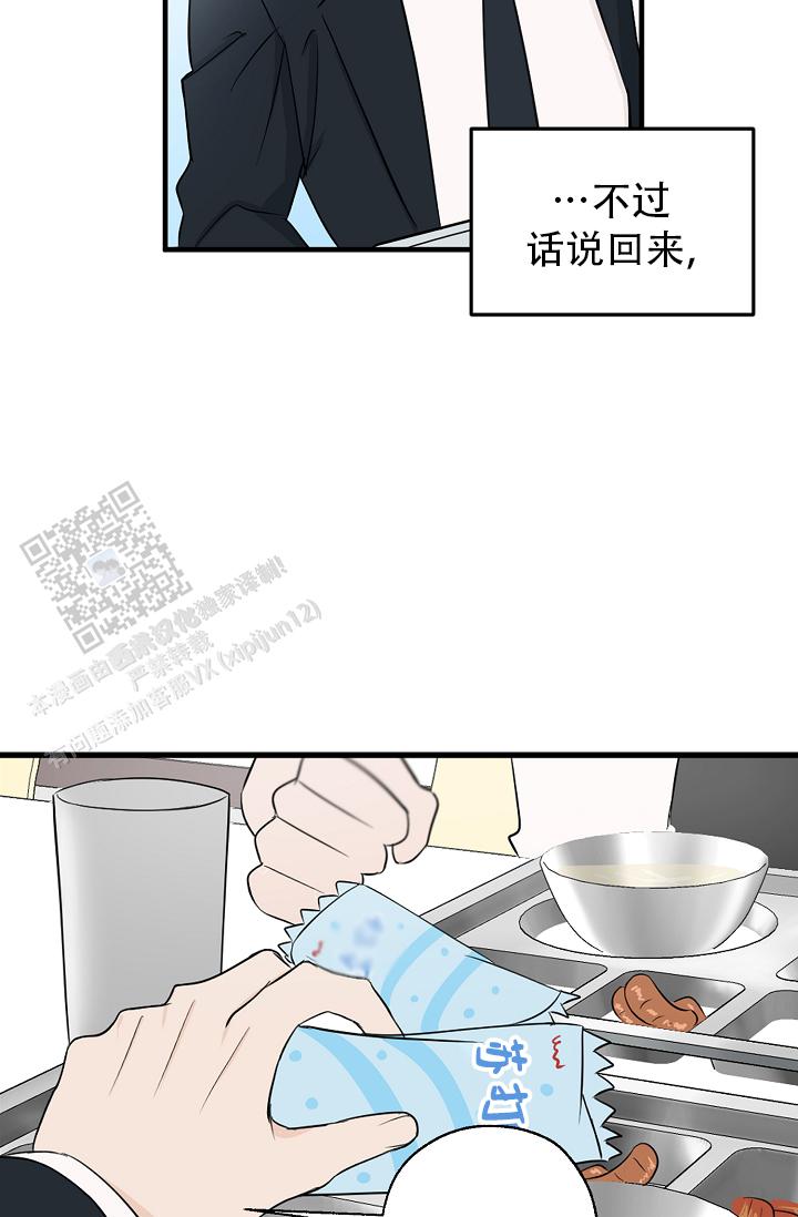 俯看的目光漫画,第4话1图
