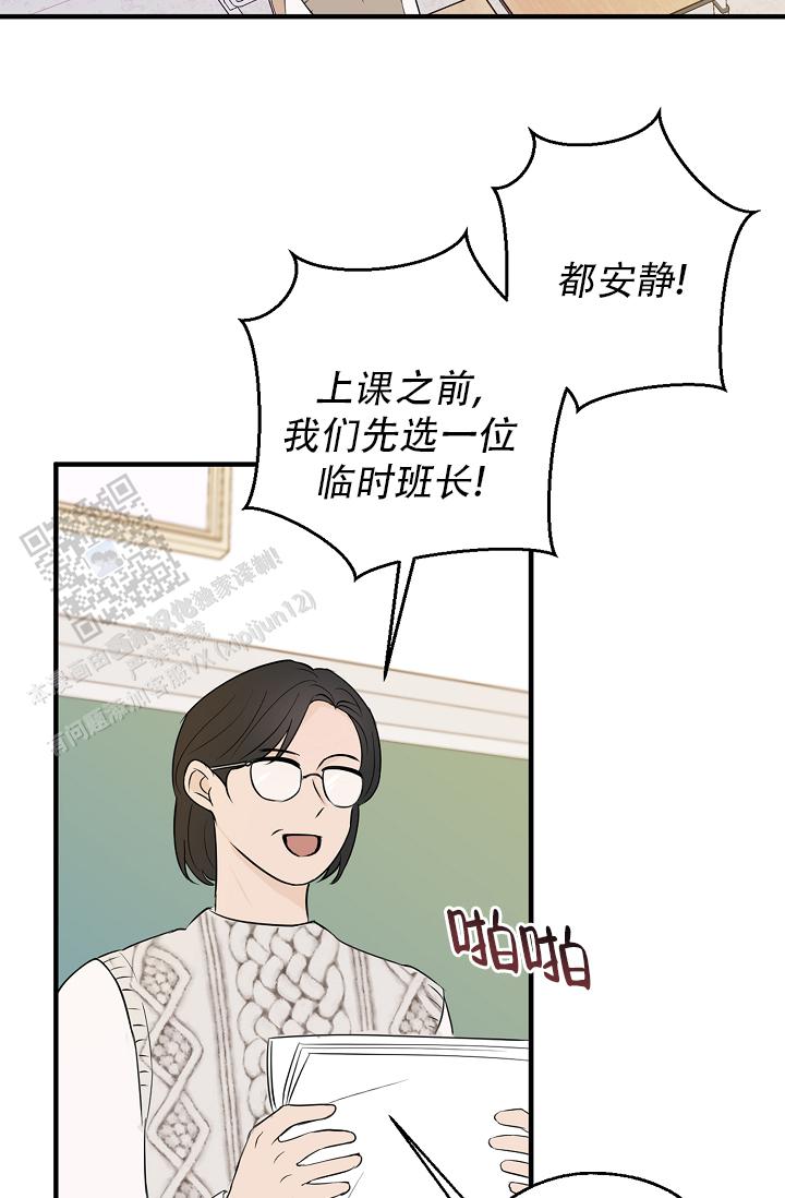 俯看的目光漫画,第4话2图