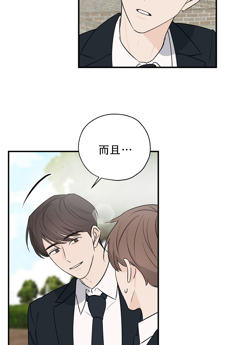 俯看的目光漫画,第3话2图
