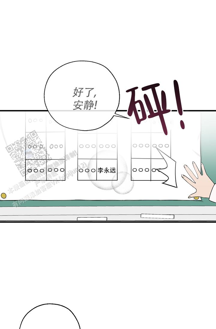 俯看的目光漫画,第5话2图