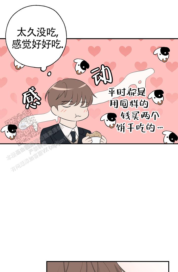 俯看的目光漫画,第10话2图